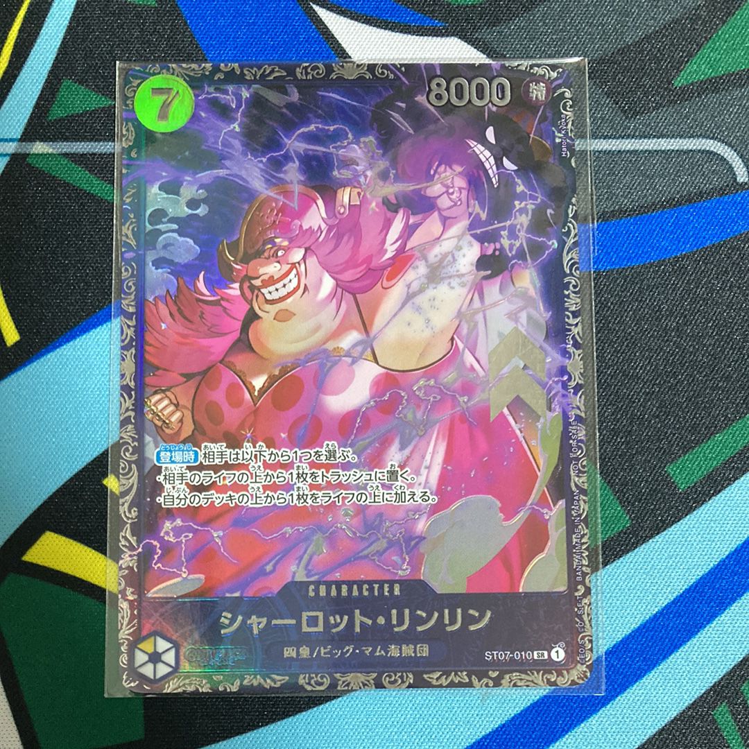 シャーロット・リンリン SR [ST07-010] (フラッグシップバトル 10月 ベスト8記念品)