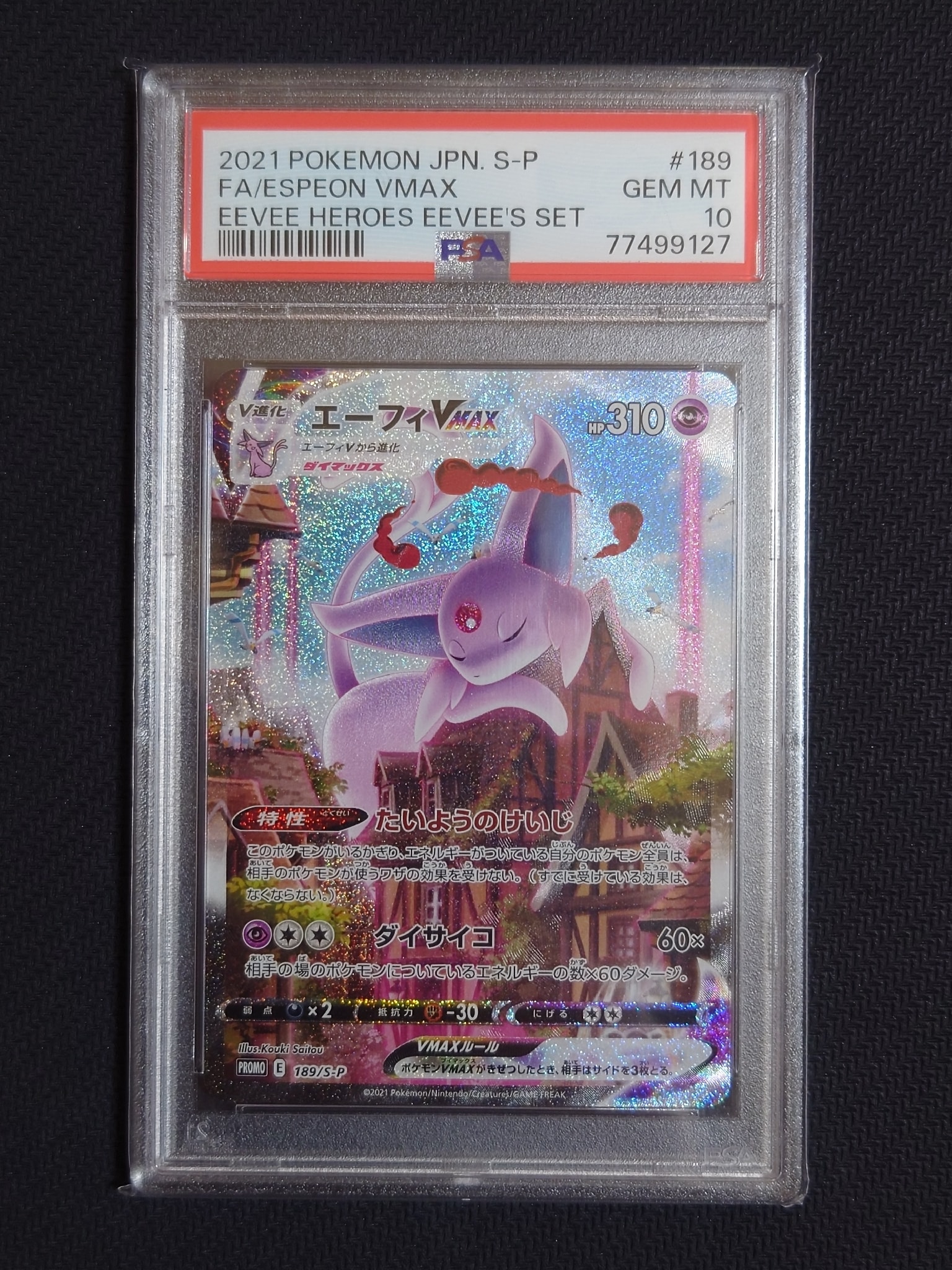 Espeon VMAX: SA/PROMO[S-P 189](S-P Promotional cards)