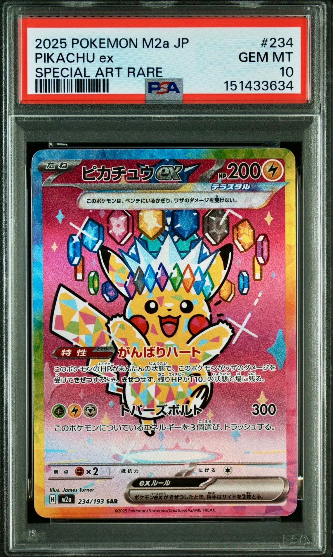 PSA9】ミュウex SR[SV2a 195/165](強化拡張パック「ポケモンカード151