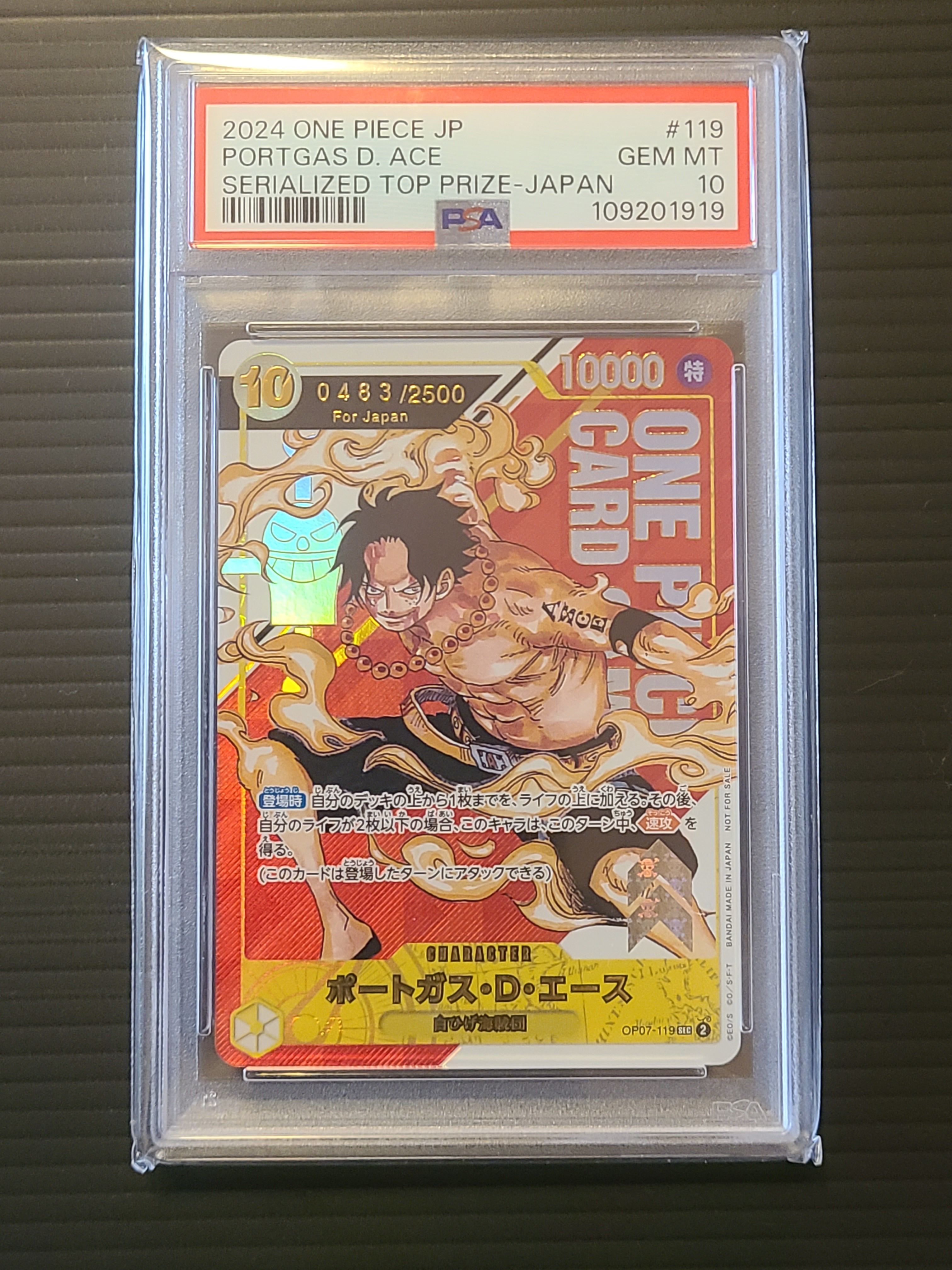 ポートガス・D・エース SEC-P シリアルナンバー入り (開封済) [OP07-119] (フラッグシップバトル 記念品)for Japan