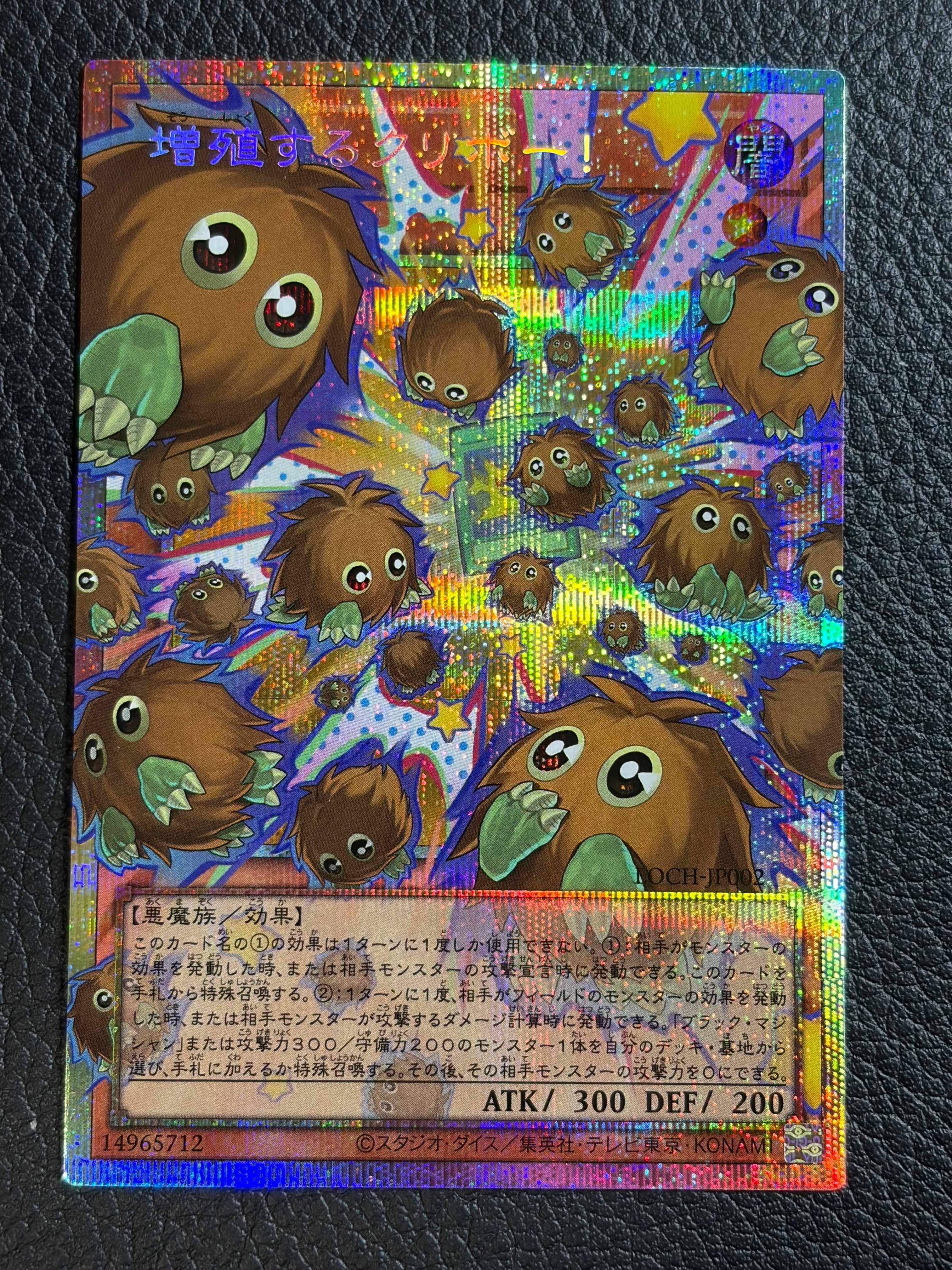 増殖するクリボー! PSE :オーバーフレーム [LOCH-JP002](リミットオーバーコレクション ザ ヒーローズ)