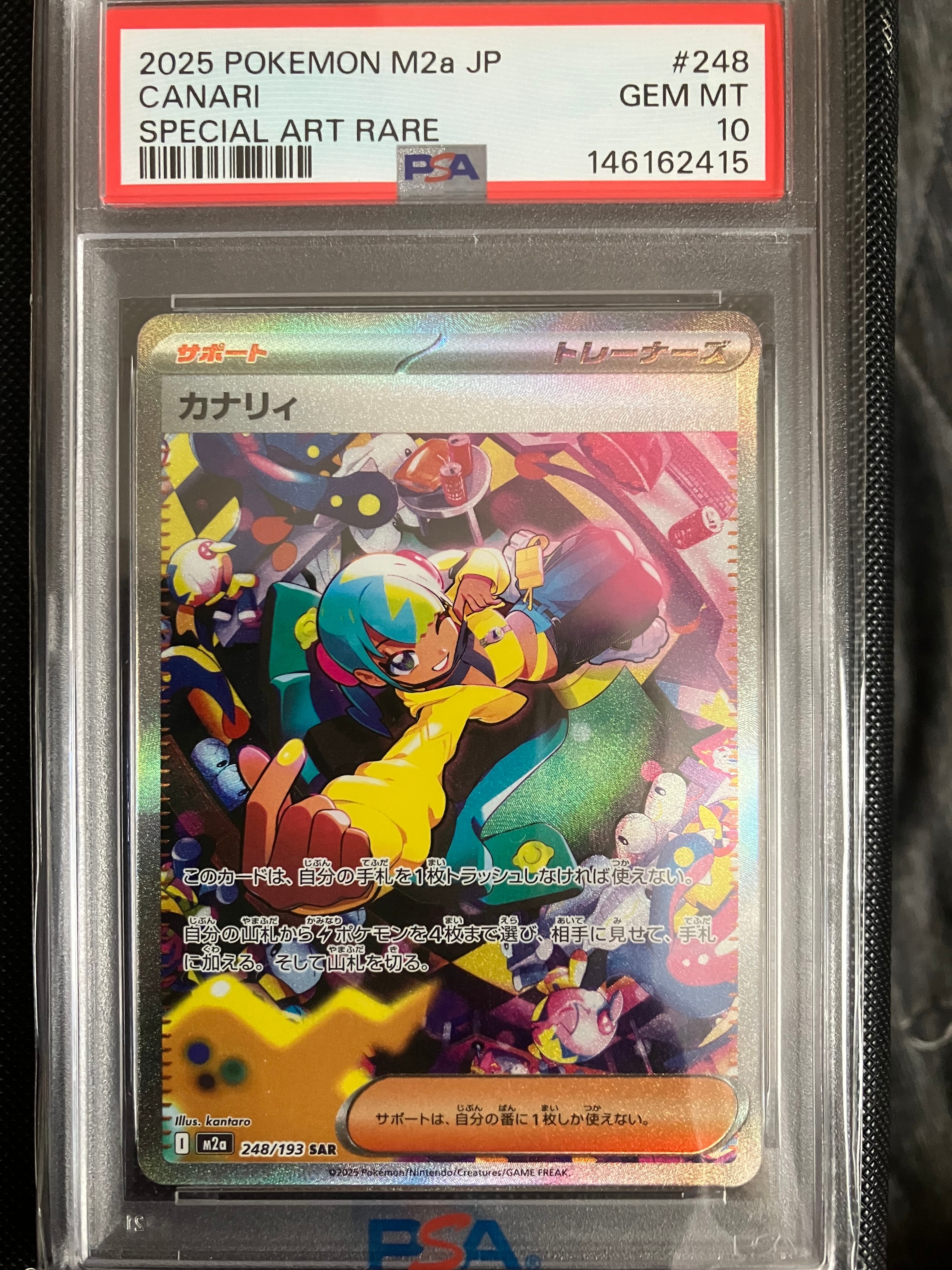 PSA10】カナリィ SAR [M2a 248/193](ハイクラスパック「MEGAドリームex