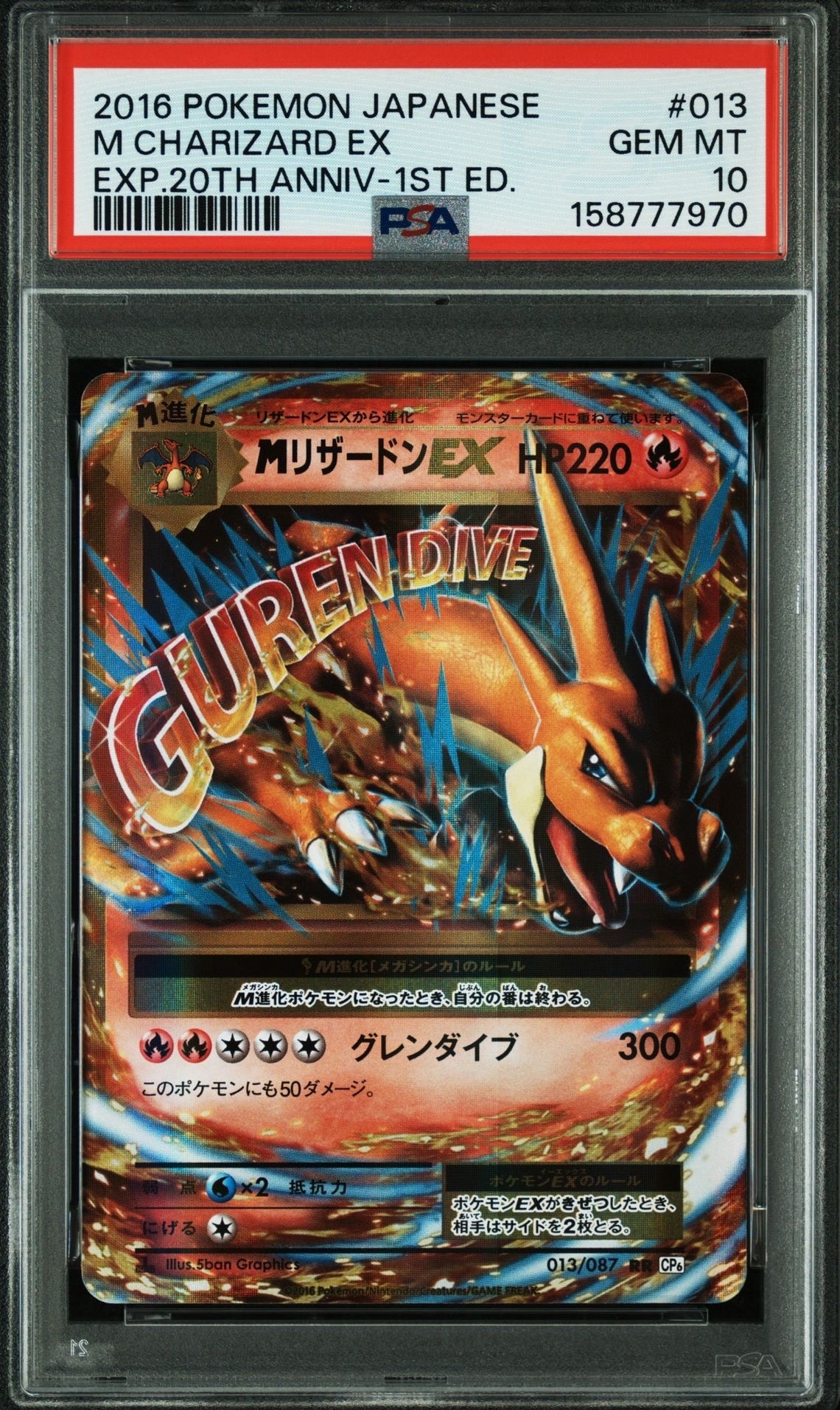 レシラム&ゼクロムGX (N) SR :SA [SM11b 064/049](強化拡張パック