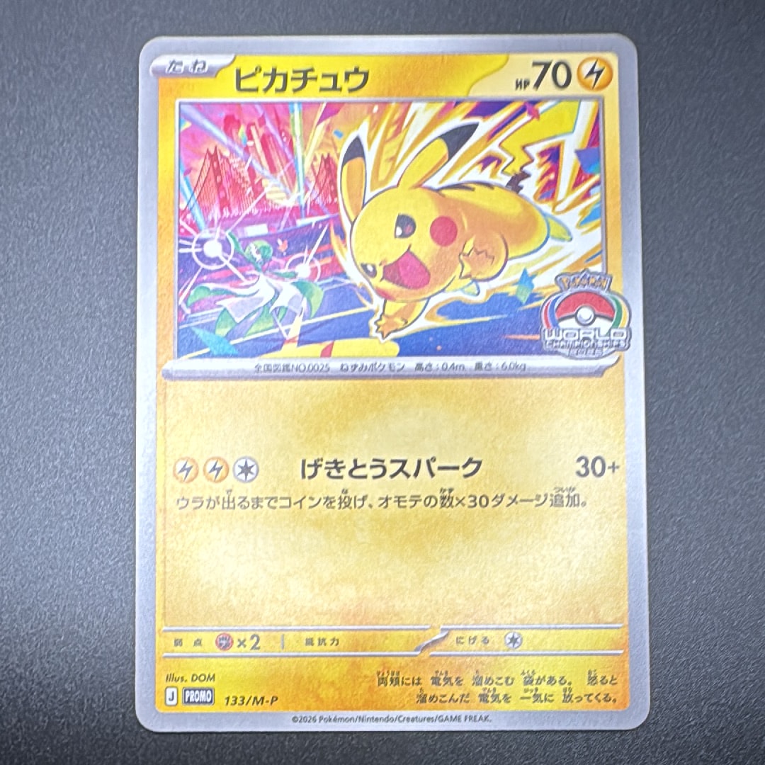 ピカチュウ プロモ [133/M-P](メガ「プロモーションカード」)