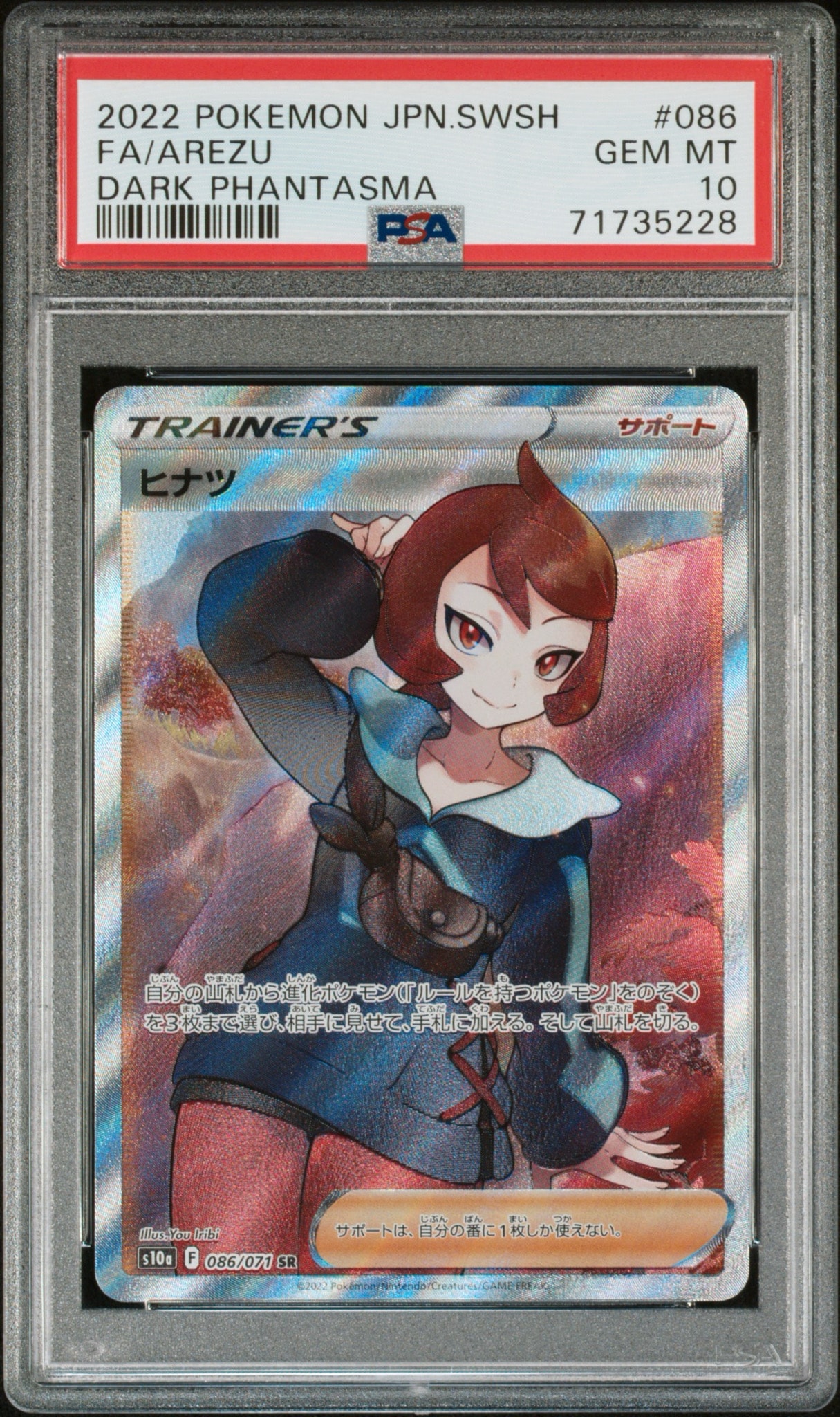 PSA10】ヒナツ SR[S10a 086/071](強化拡張パック「ダークファンタズマ