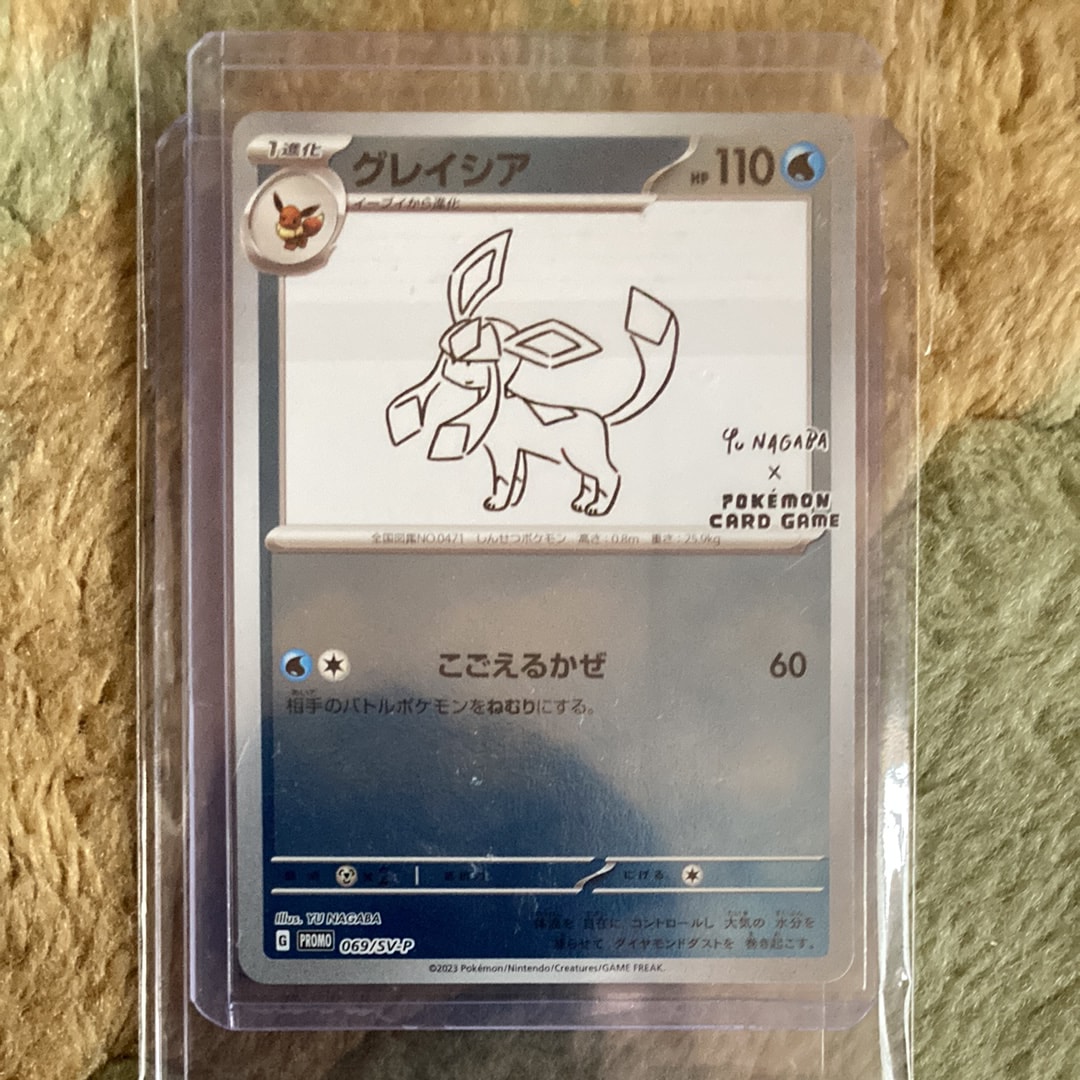 PSA9】グレイシア: プロモ [SV-P 069](「YU NAGABA×ポケモンカード
