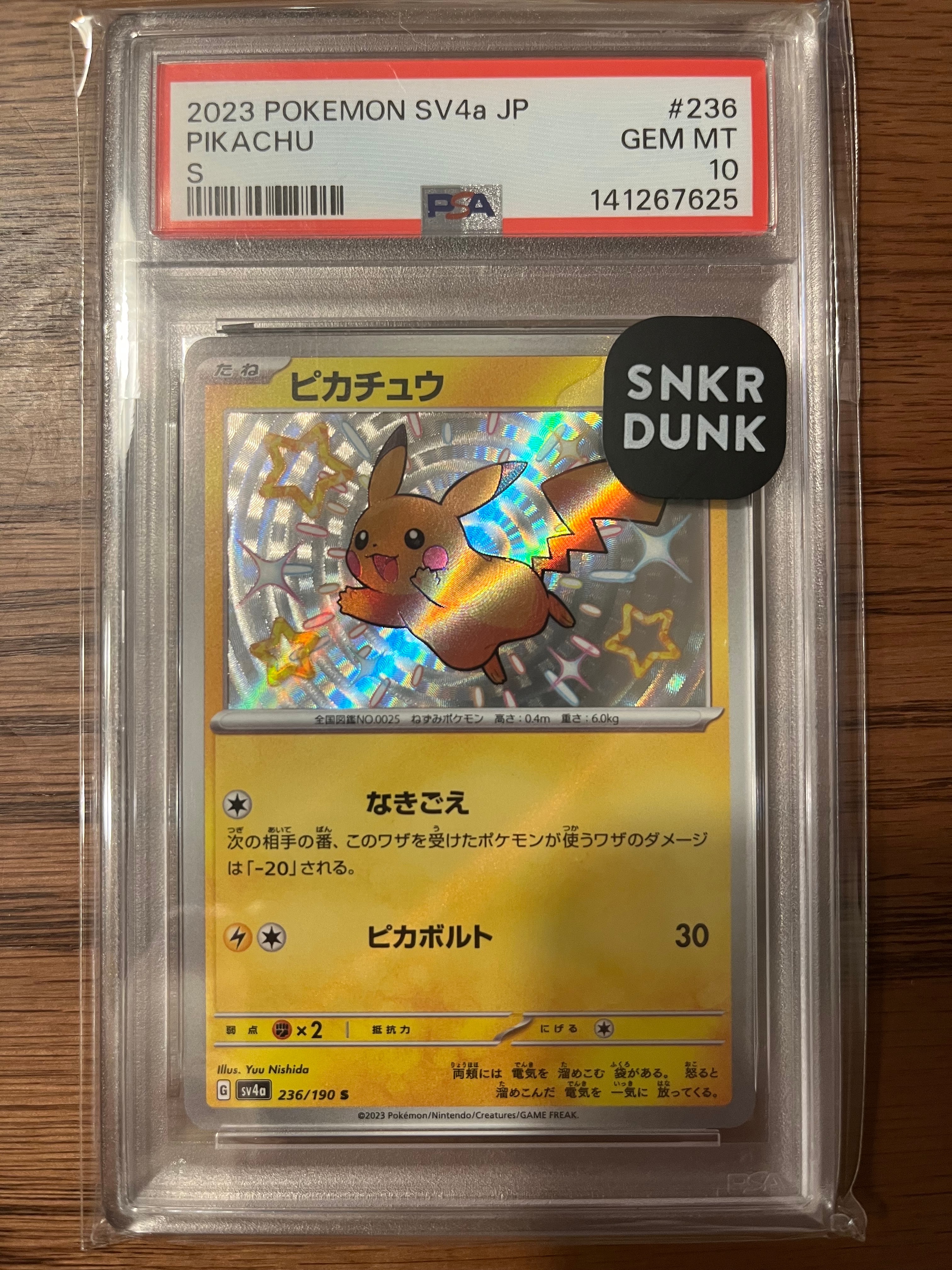 ポケモンカード　ピカチュウ S シャイニートレジャーex PSA10 Amazon.co.jp: ポケモンカードゲームSV sv4a ハイクラスパック