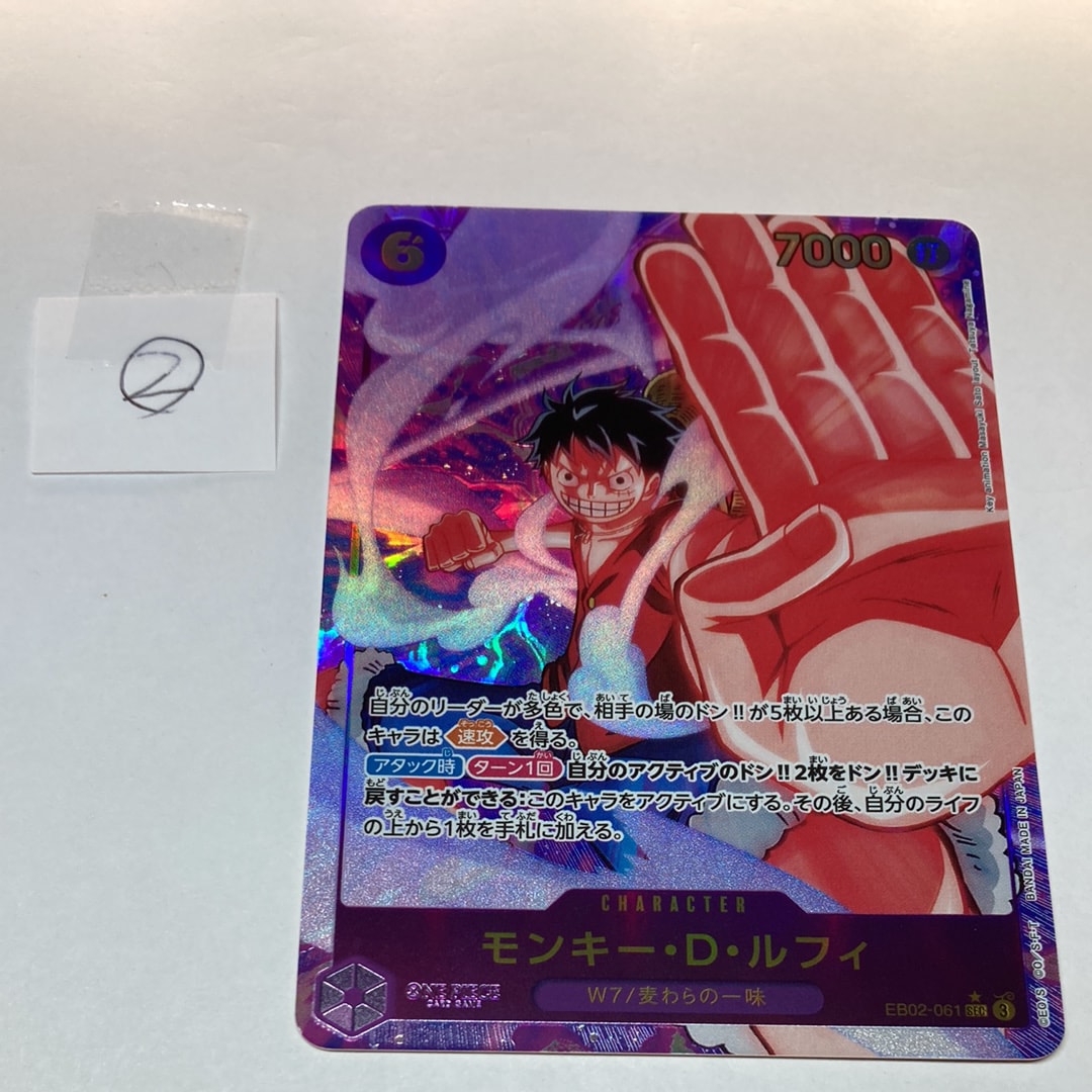Monkey.D.Luffy SEC-P [EB02-061](Extra Booster "Anime 25th Collection")