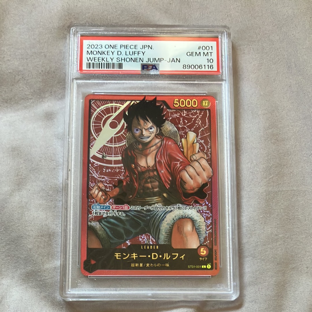 モンキー・D・ルフィ L [ST01-001] (週刊少年ジャンプ2023年6・7号 応募者全員サービス レカフィグ)