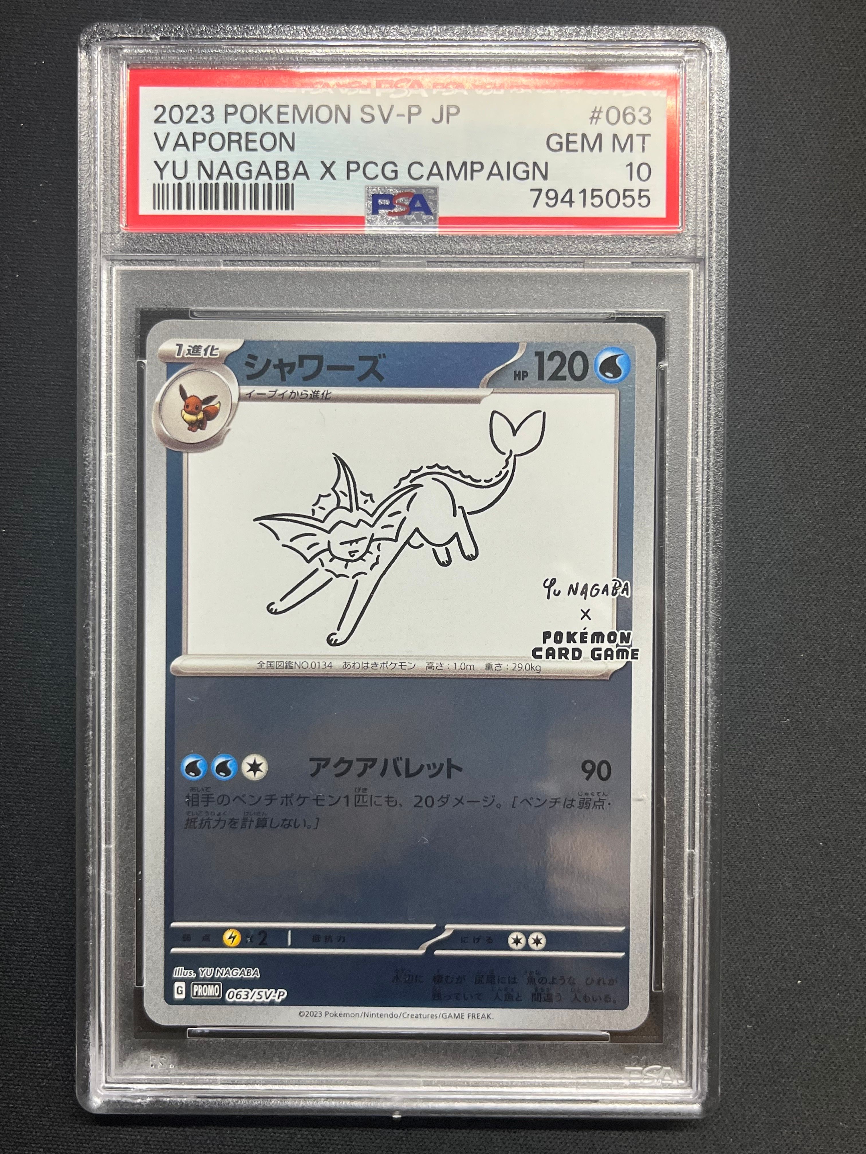 シャワーズ: プロモ [SV-P 063](「YU NAGABA×ポケモンカードゲーム」プロモーションカード「SV-P」)