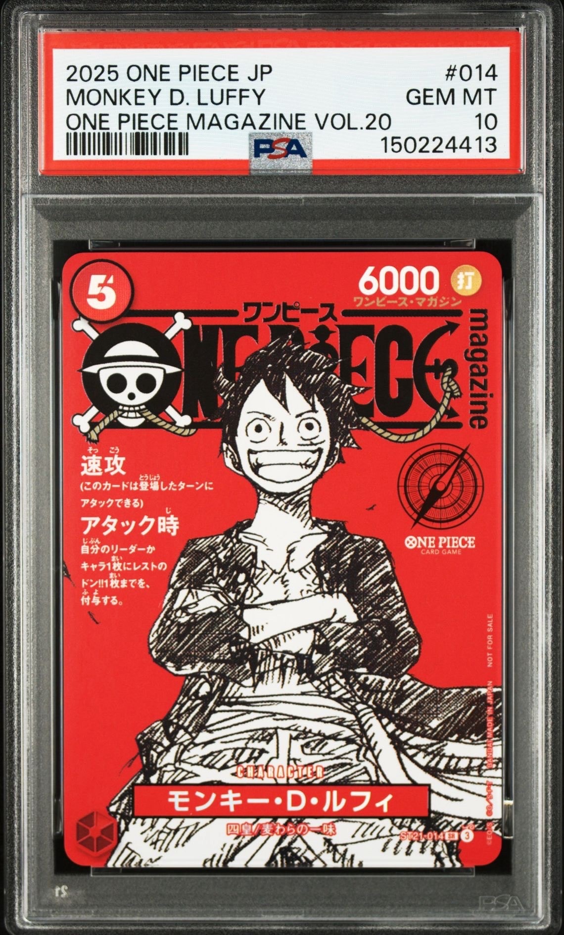 モンキー・D・ルフィ SR [ST21-014](プロモーションカード「ワンピースマガジン 特集 週刊少年ジャンプとワンピース 020」)