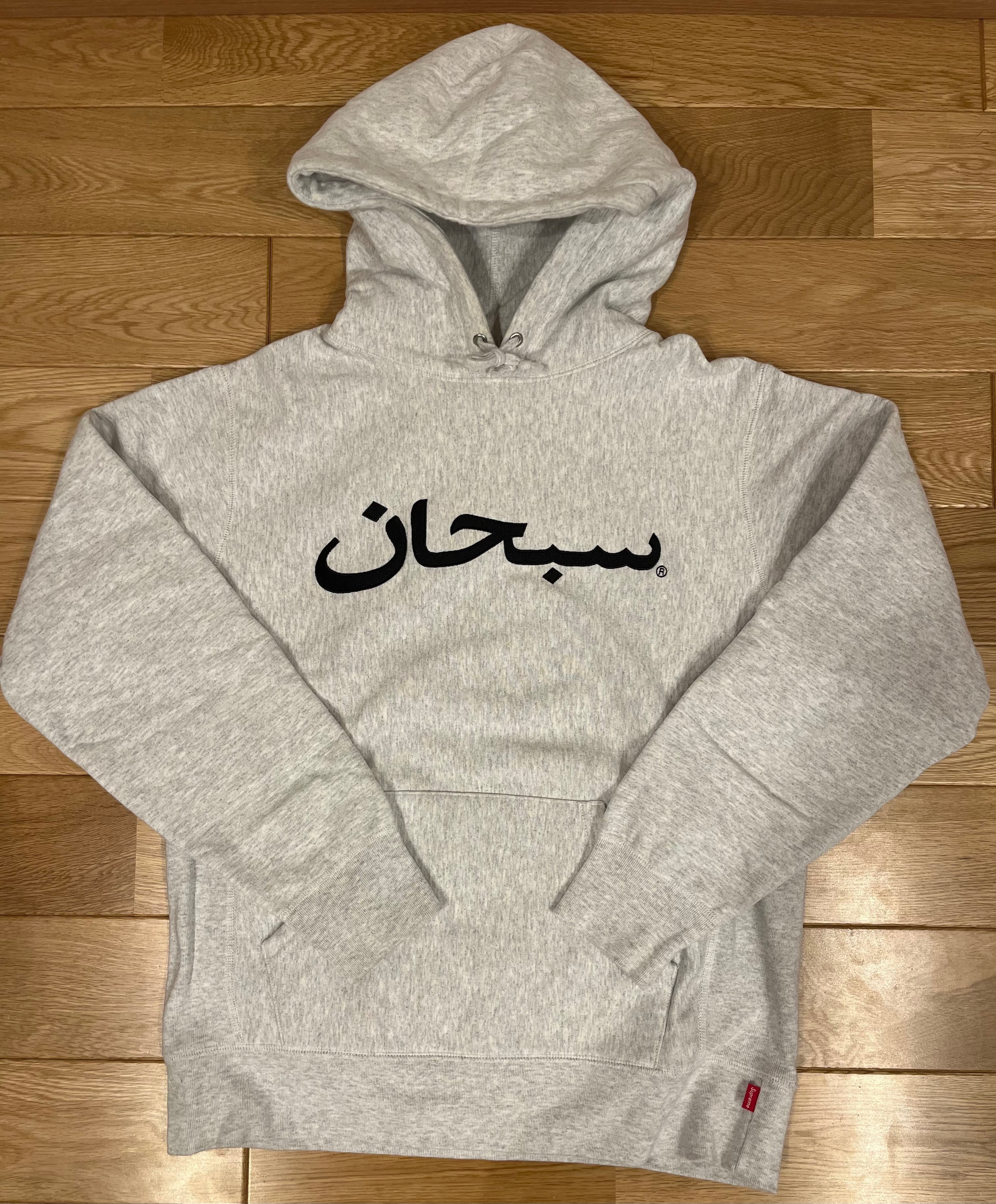 Supreme Arabic Logo Hooded Sweatshirt "Grey"