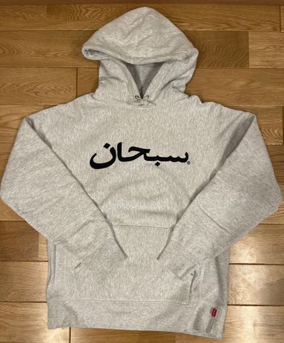 Supreme Arabic Logo Hooded Sweatshirt "Grey"