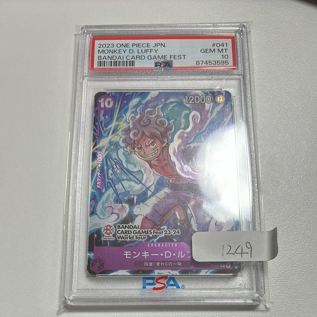 モンキー・D・ルフィ P [P-041] (BANDAI CARD GAMES Fest23-24 World Tour)