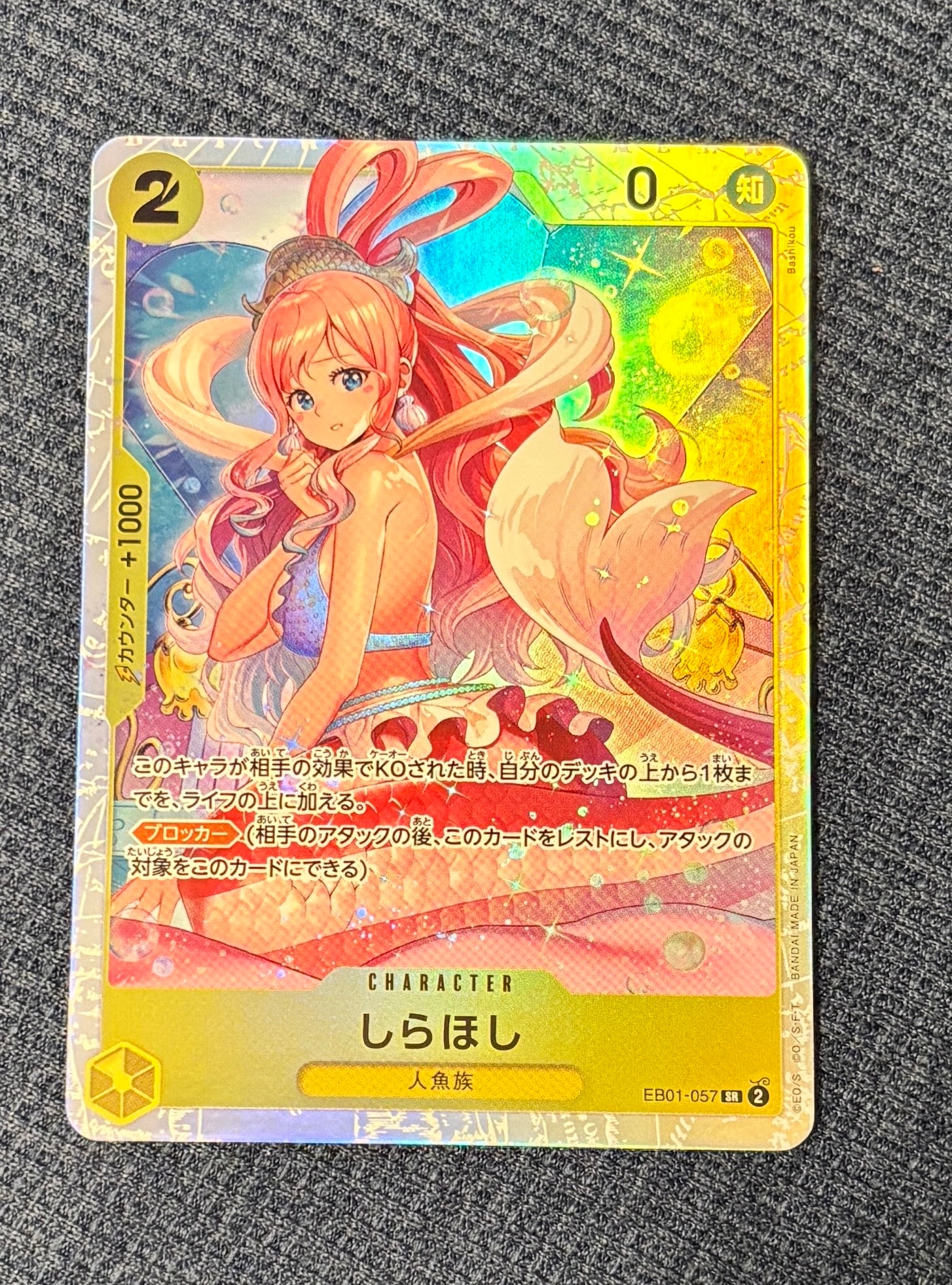 PSA10】しらほし SR-P [EB01-057] (エクストラブースター メモリアル