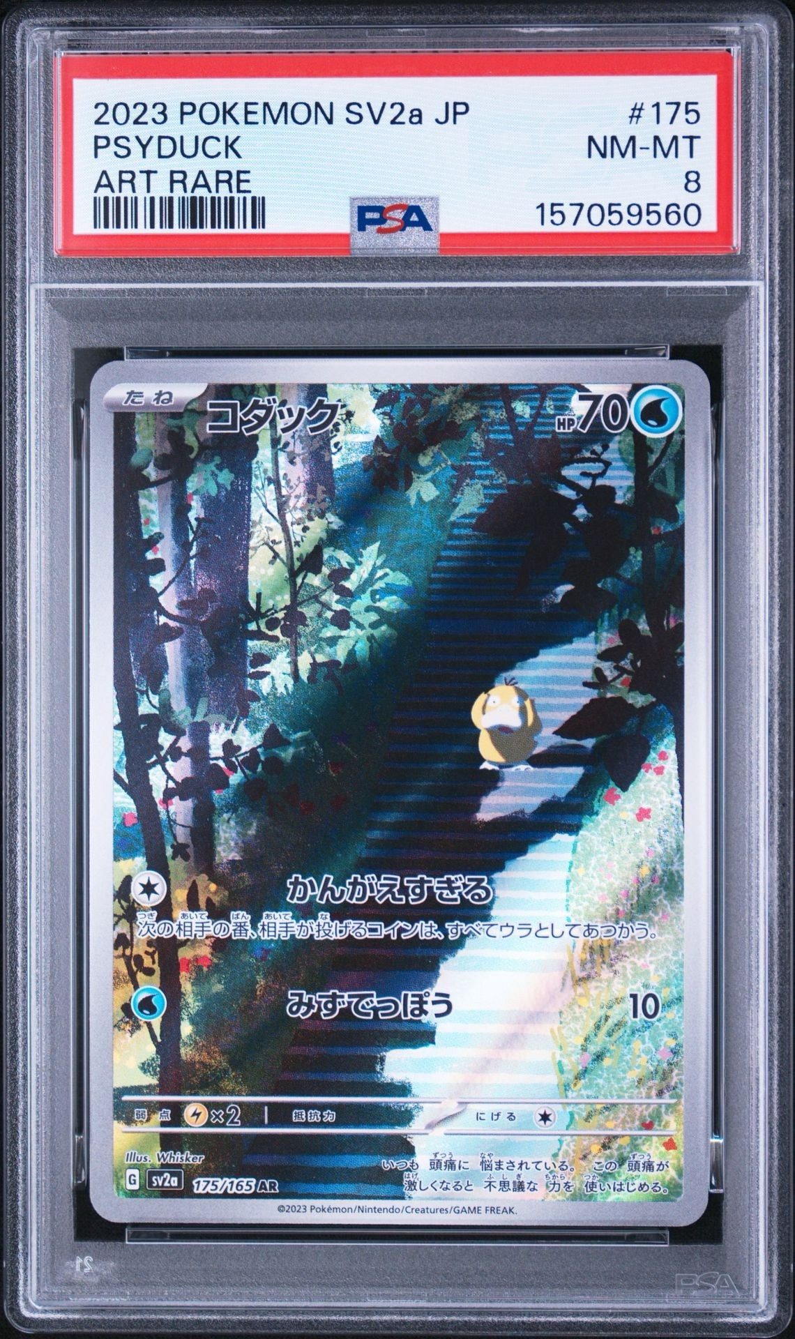 コダックar 10枚 ポケカ コダック AR PSA10 ポケモンカード M2a 199 コダックar 10枚 ポケカ コダック AR PSA10 ポケモンカード M2a 199