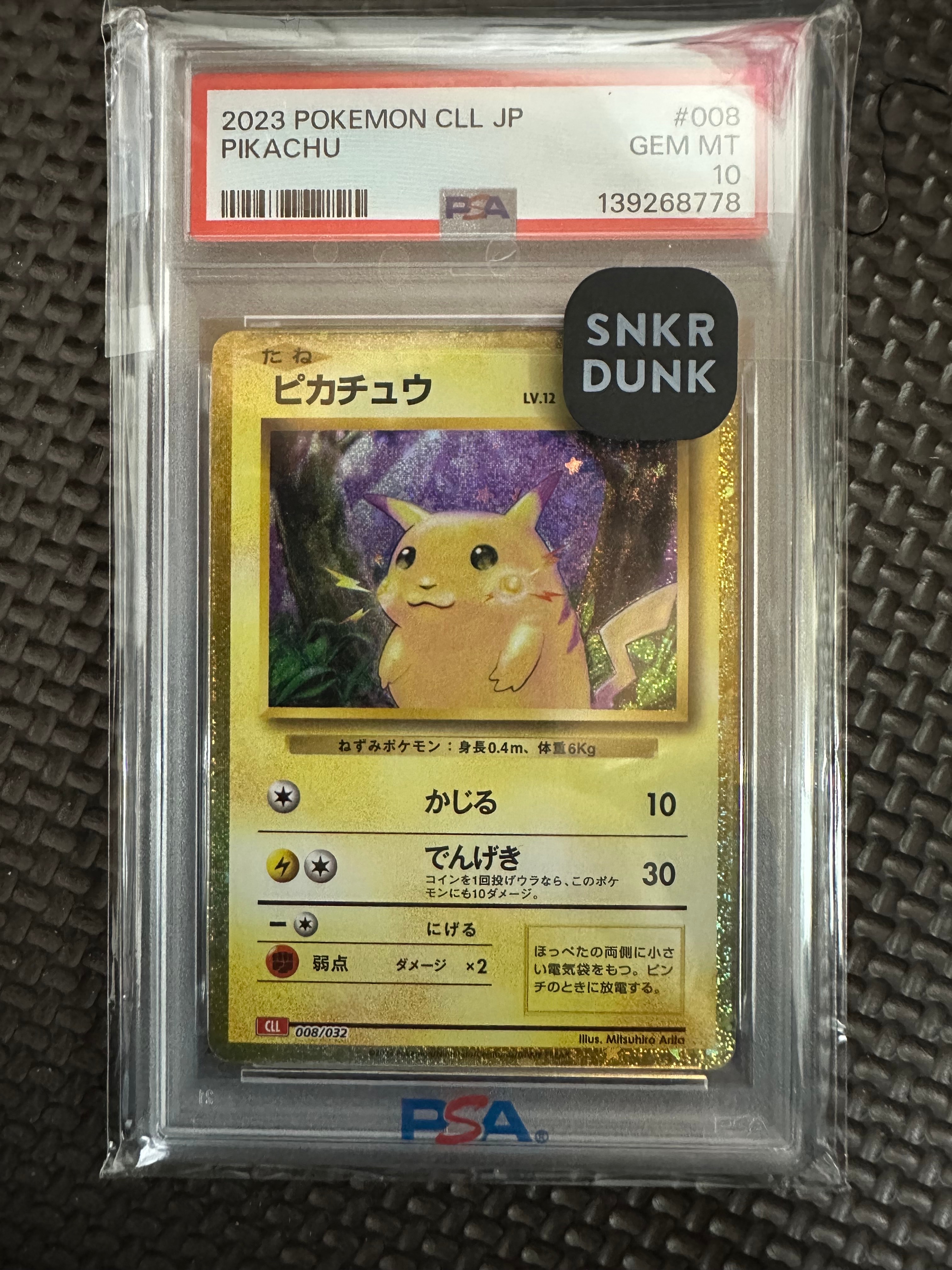 ピカチュウ [CLL 008/032](ポケモンカードゲーム Classic)