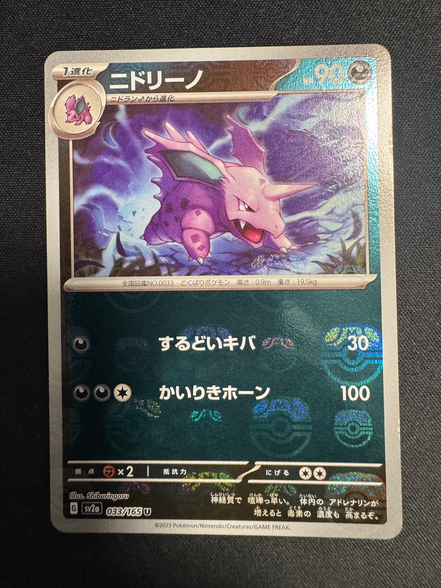 PSA10】メガフラエッテex SAR [M4 115/083](拡張パック「ニンジャ