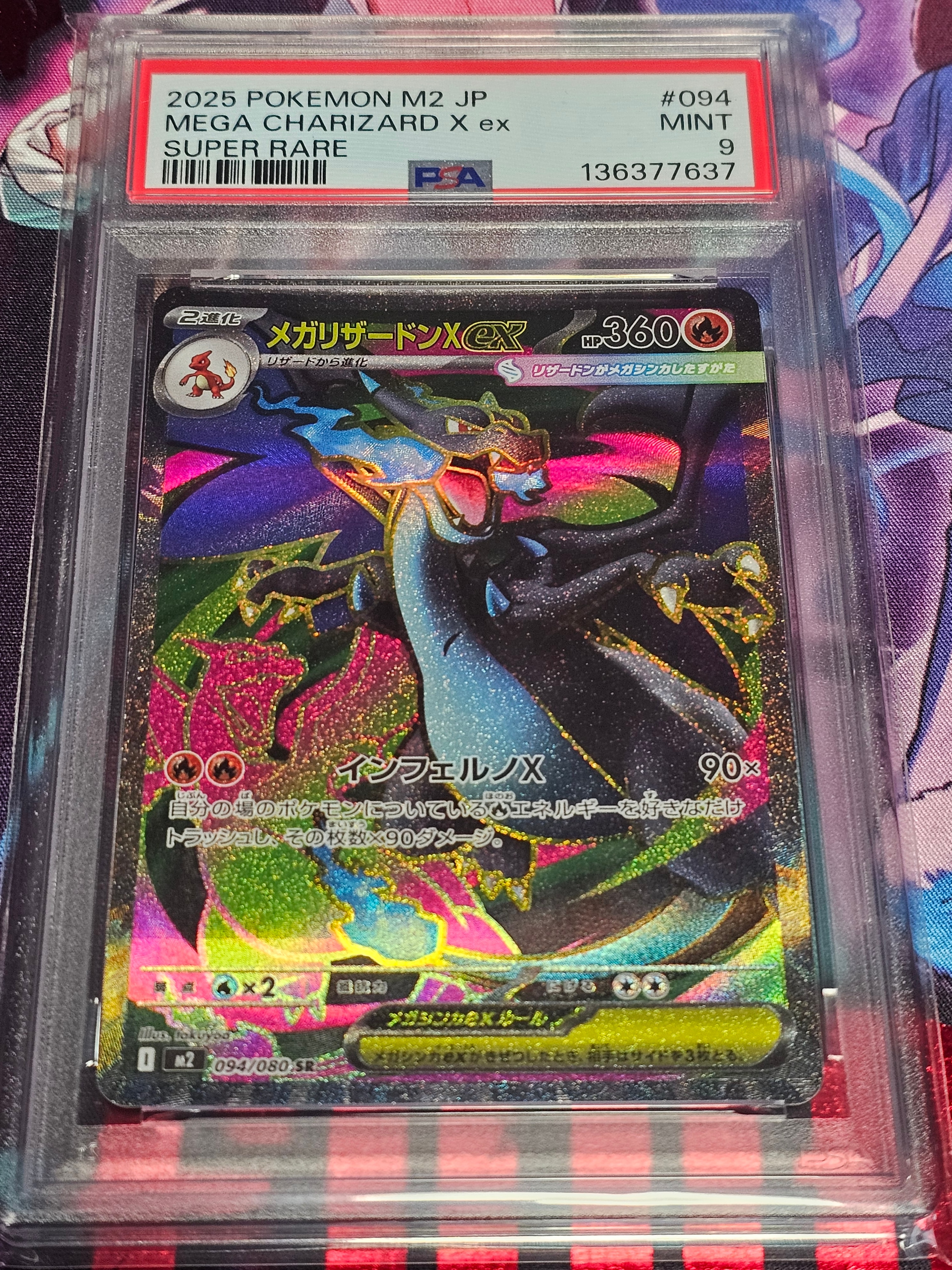 メガリザードンXex SR [M2 094/080](拡張パック「インフェルノX」)