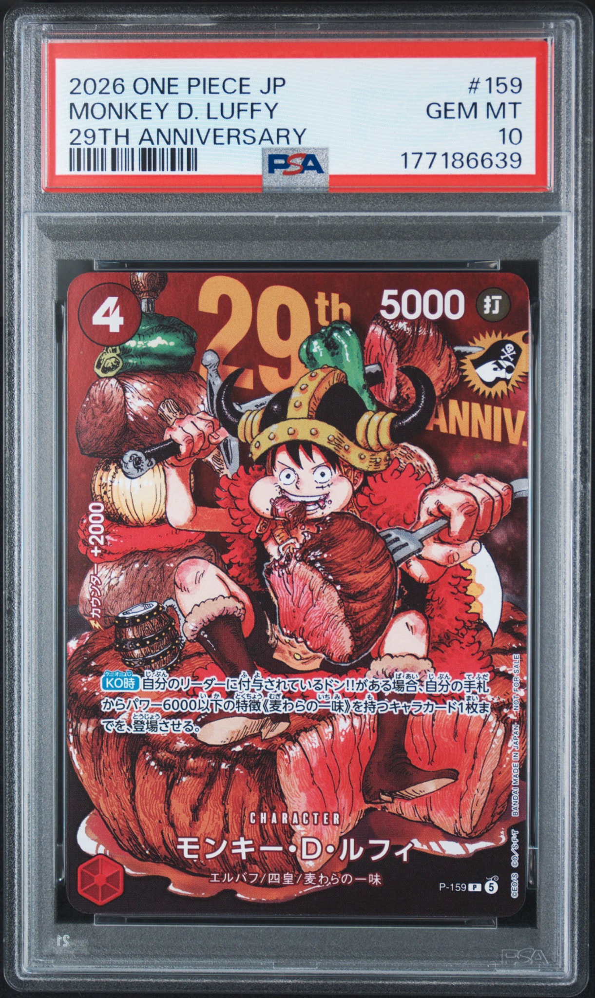 PSA10】モンキー・D・ルフィ P :通常版 [P-159](プロモーションカード