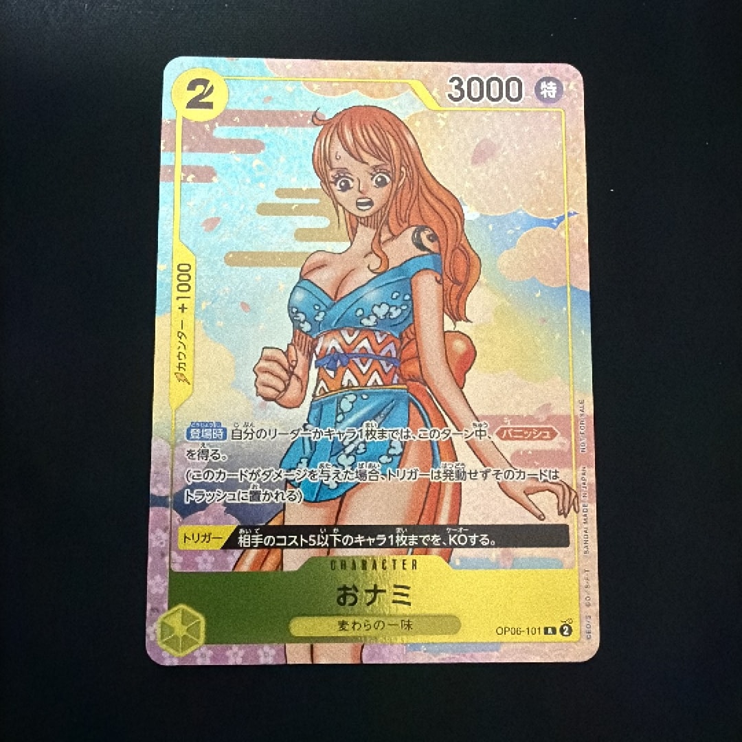 おナミ R [OP06-101](プロモーションカード「ONE PIECE CARD GAME 2nd