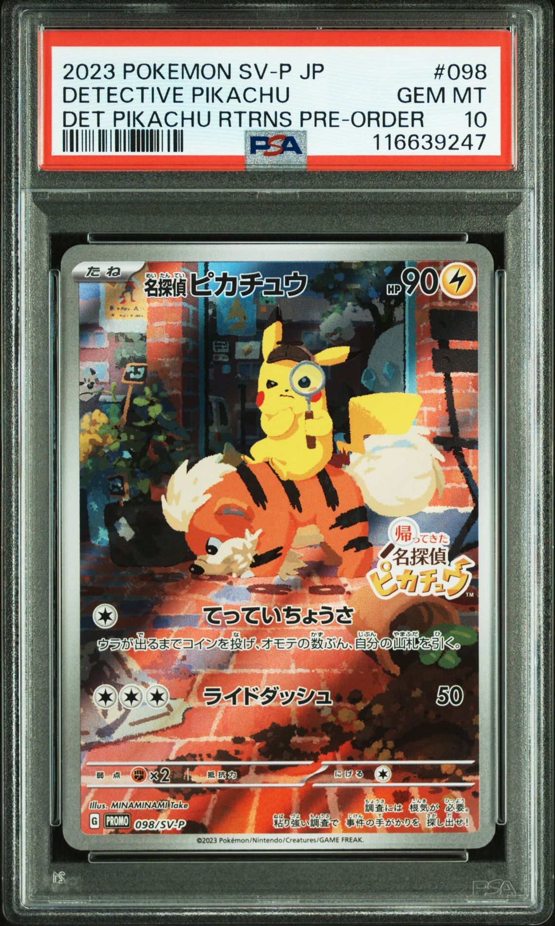 名探偵ピカチュウ: プロモ [SV-P 098](プロモーションカード「SV-P」)