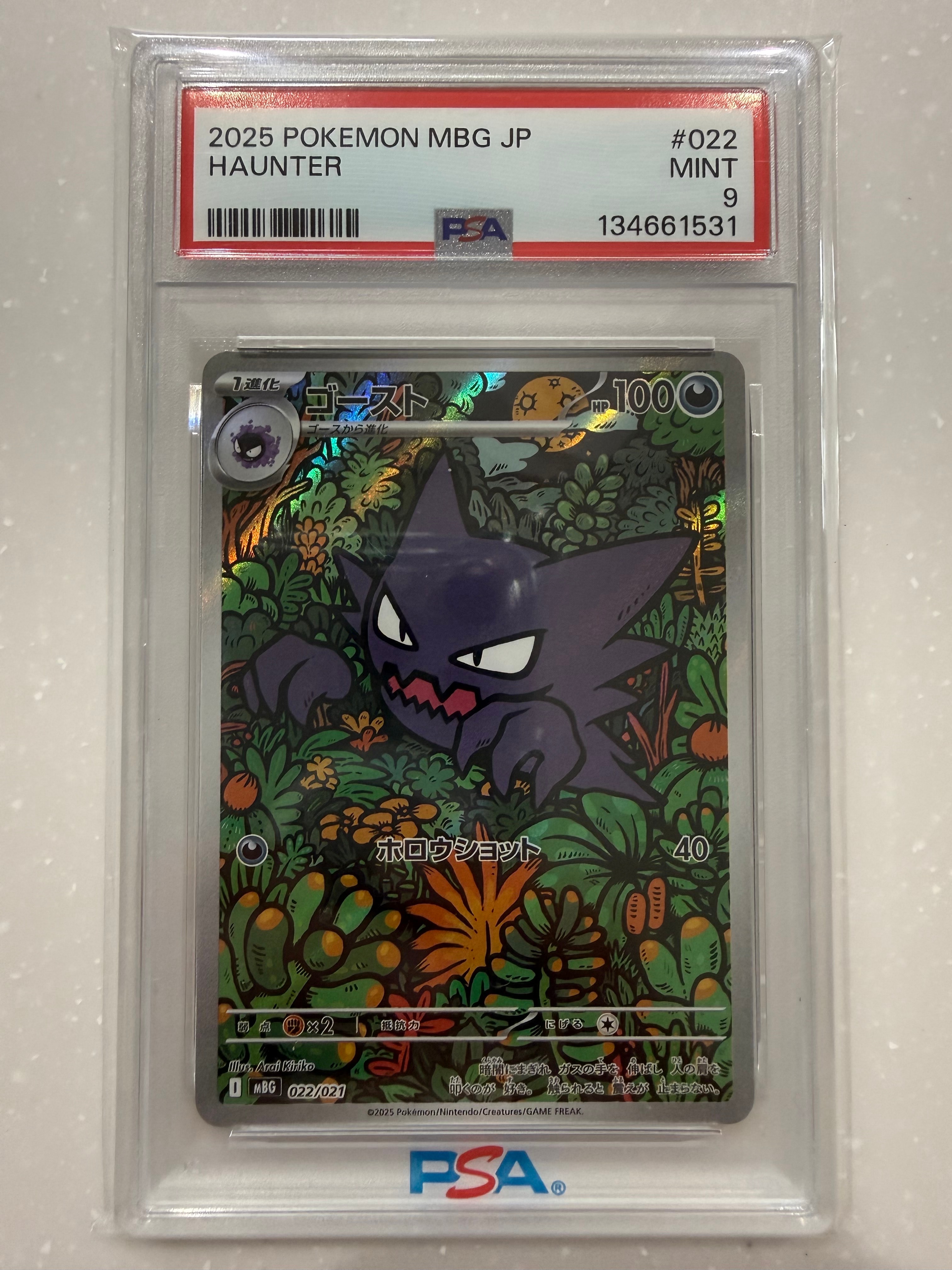 PSA10】ゴースト [MBG 022/021](スターターセットMEGA「メガゲンガーex