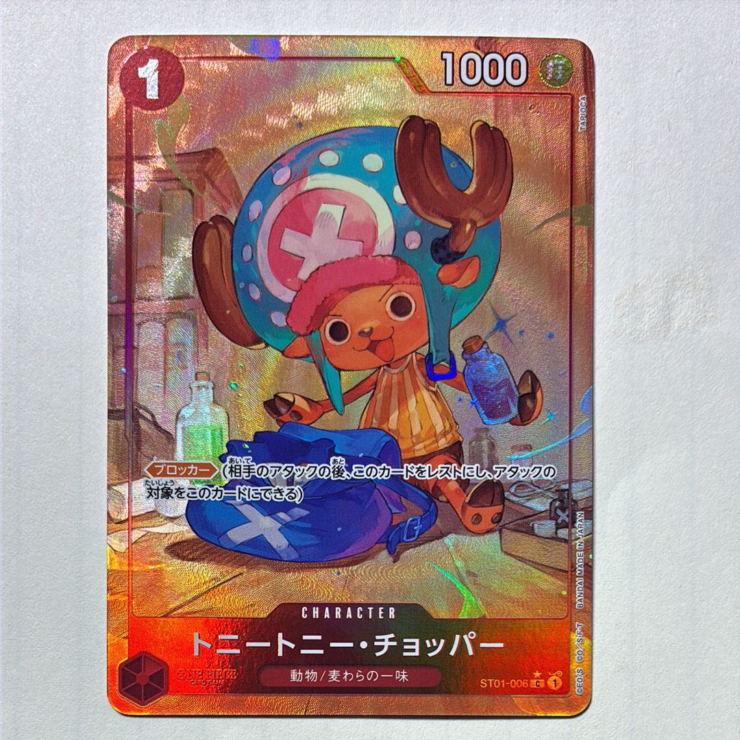 トニートニー・チョッパー C-P [ST01-006](プレミアムブースター「ONE PIECE CARD THE BEST」)