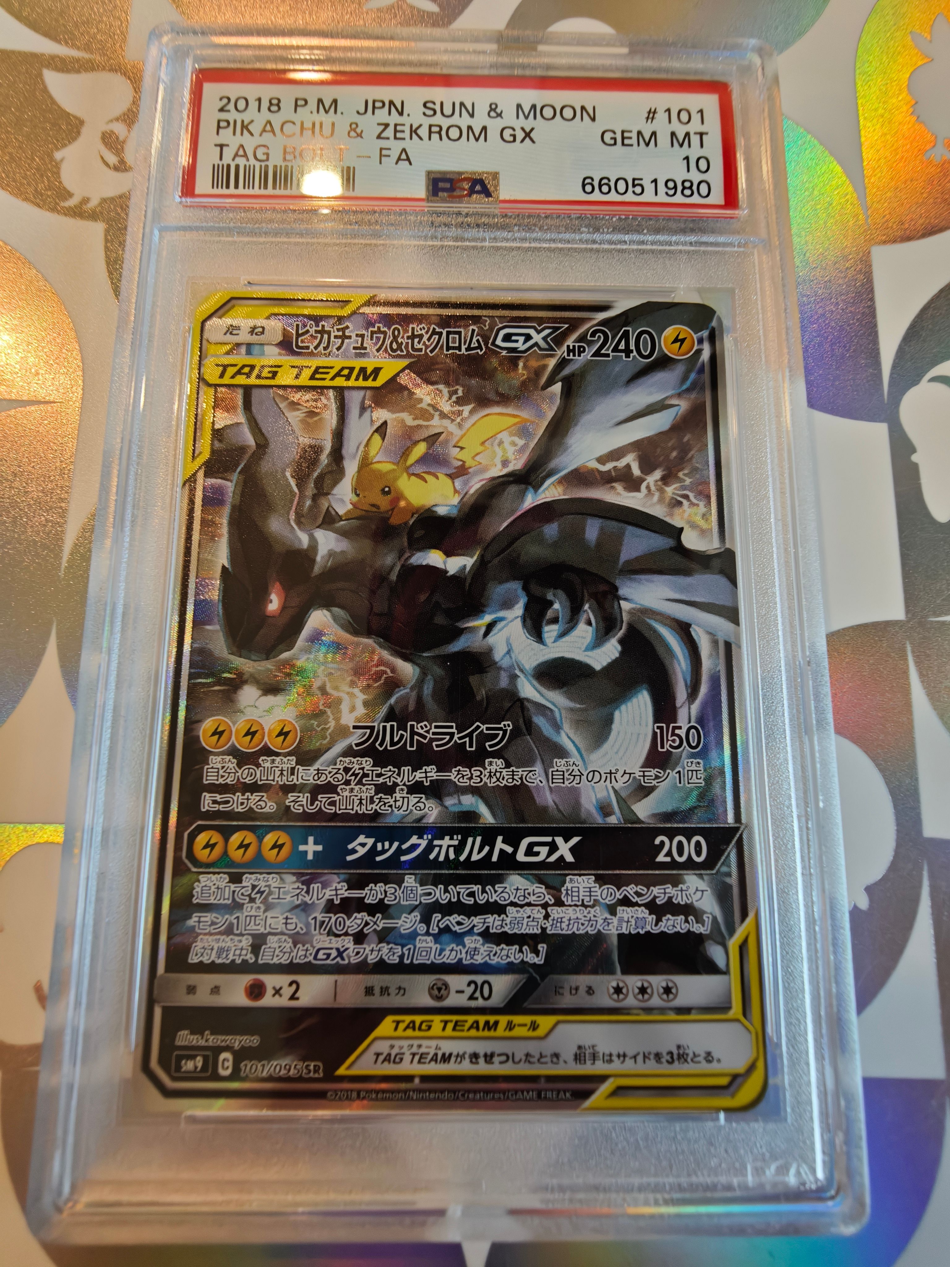 ピカチュウ&ゼクロムGX SR: SA [SM9 101/095](拡張パック「タッグボルト」)