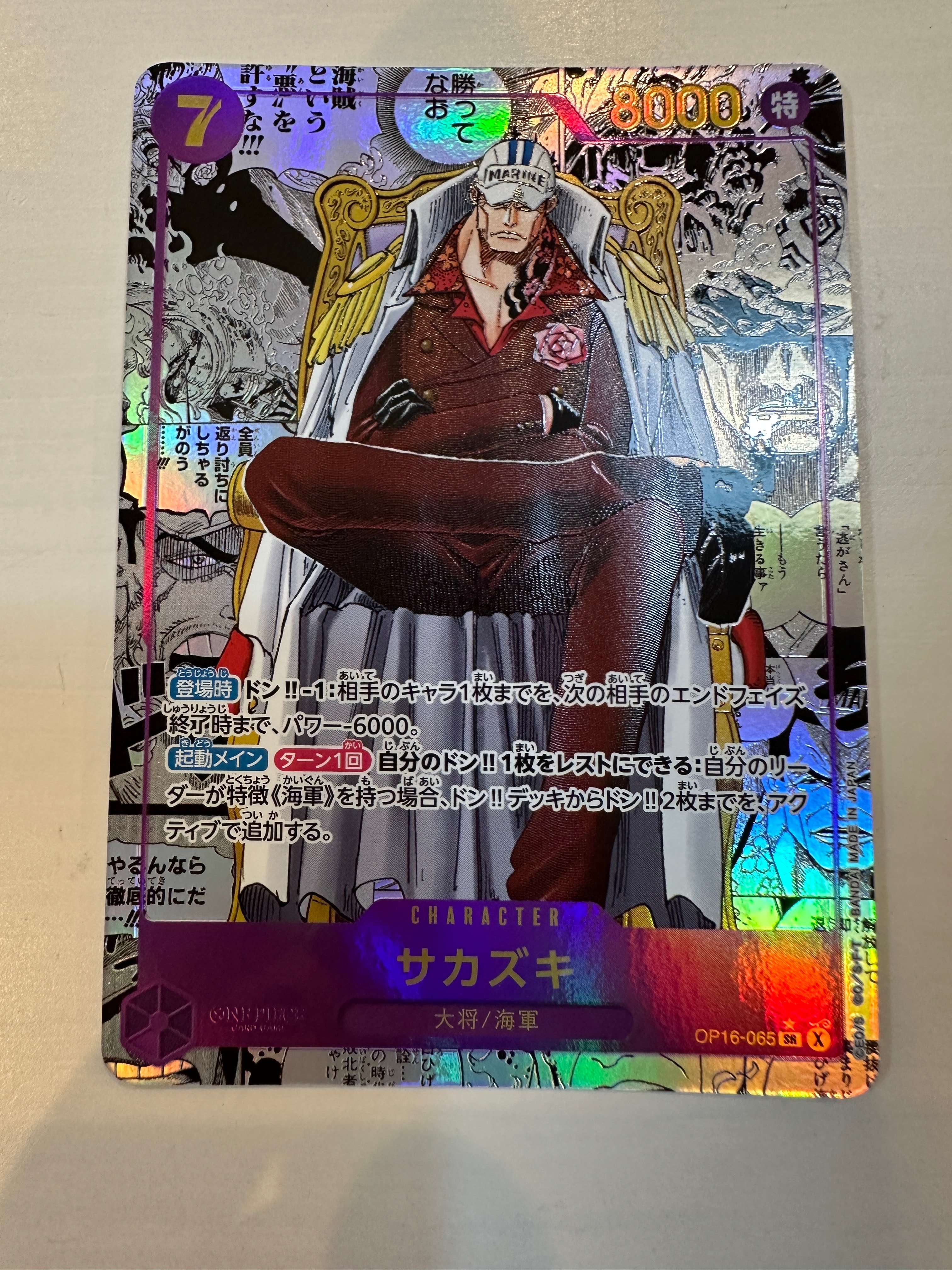ウタ SEC-P [OP02-120] (ブースターパック頂上決戦)の新品/中古フリマ
