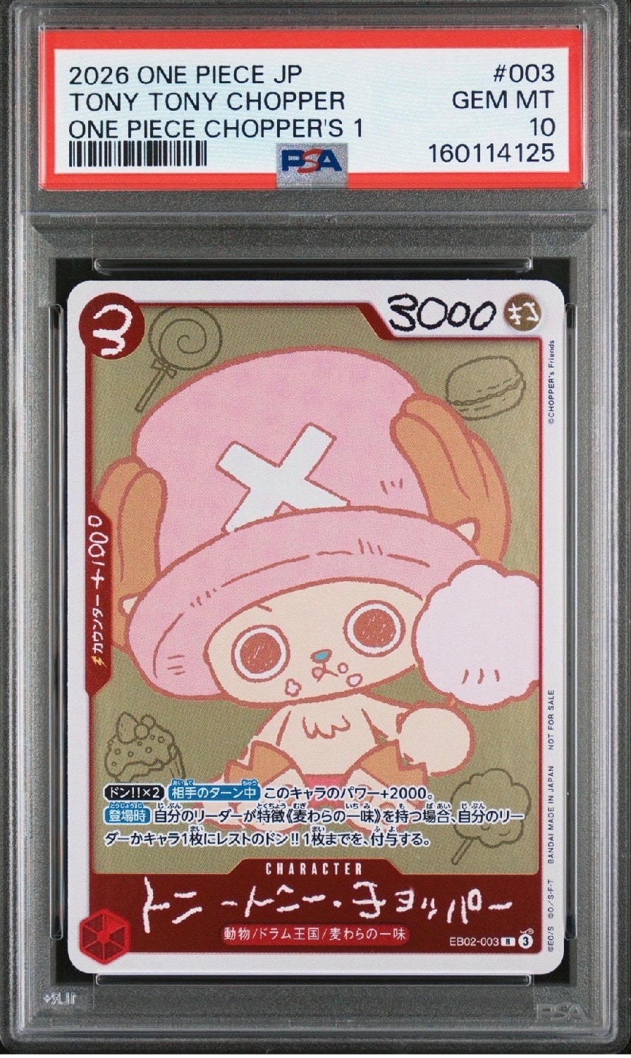 ヤマト SR :シリアルナンバー入り :優勝記念品 :開封済 [EB02-006