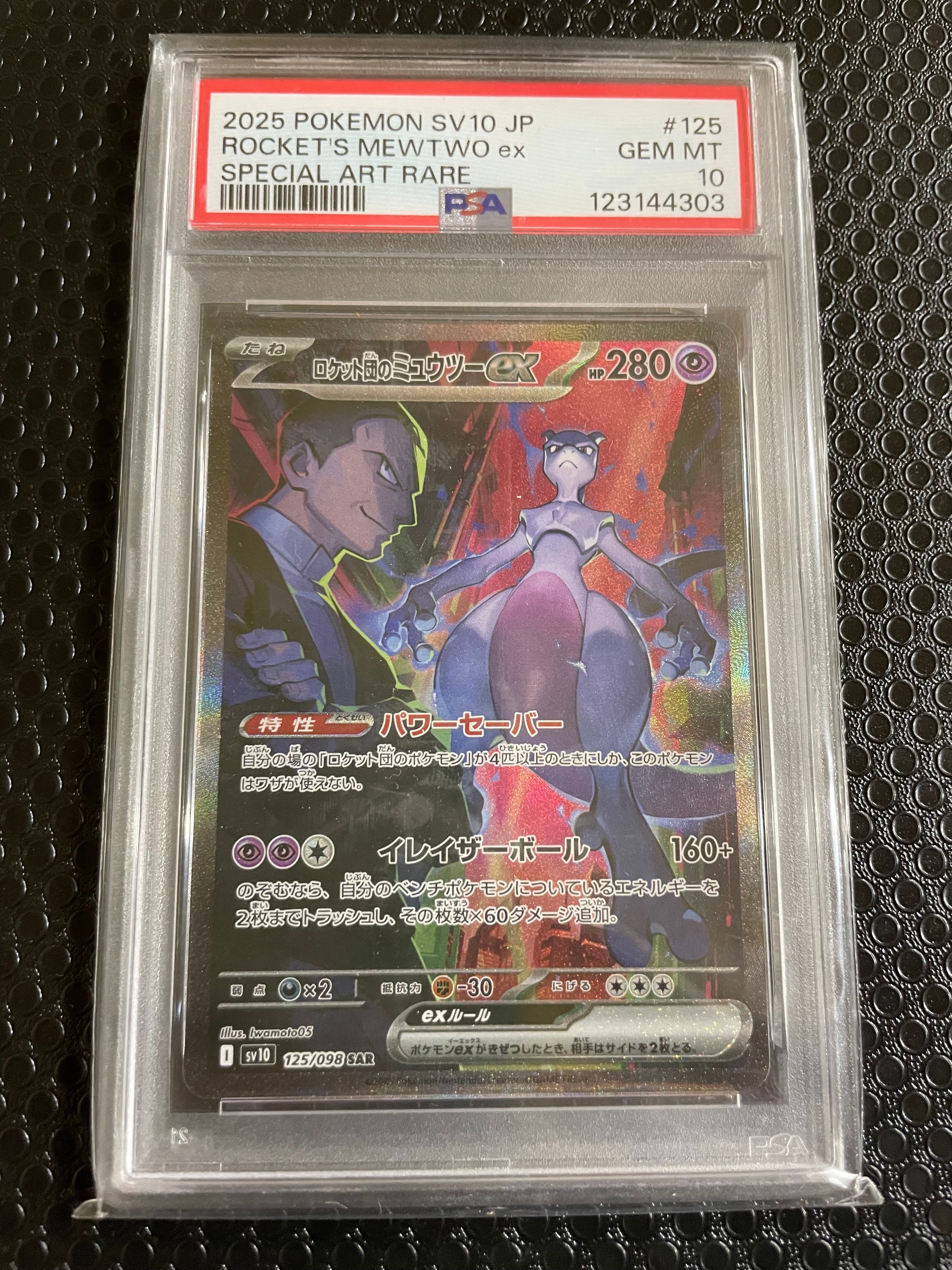 シロナ SR SM8b GXウルトラシャイニー 153/150 シロナ SR SM8b GXウルトラシャイニー 153/150 - メルカリ