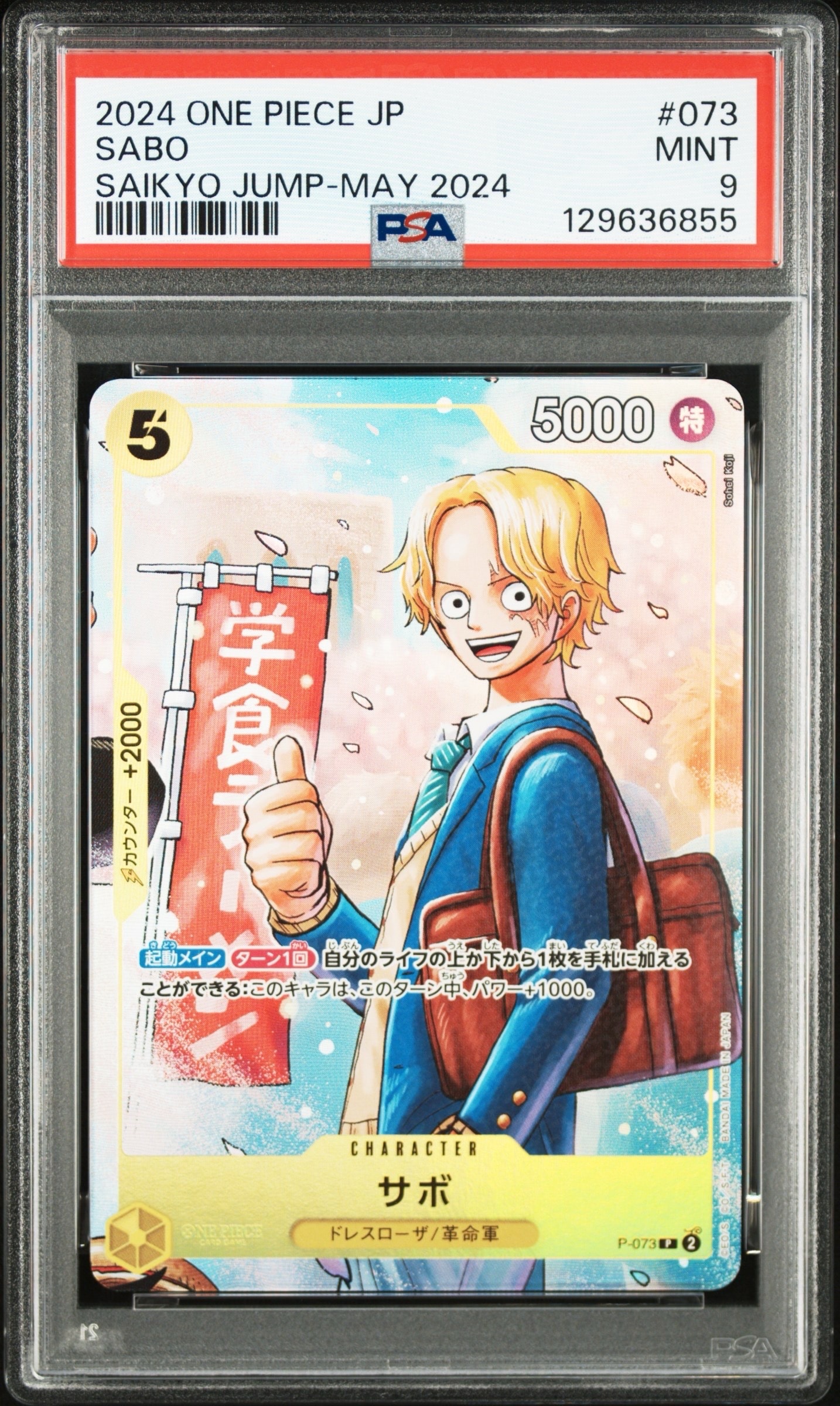 PSA10】モンキー・D・ルフィ UC-TR [OP11-058]【英語版】(ブースター