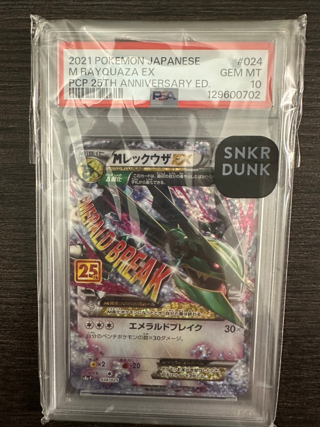 ギャラドス☆δ-デルタ種 ◇: 再販[PCG7 008/052](拡張パック「ホロンの