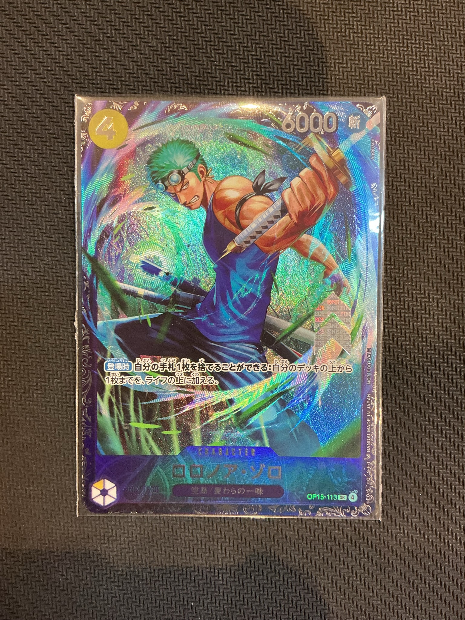ロロノア・ゾロ SR :上位記念品 [OP15-113](プロモーションカード「フラッグシップバトル 2026年7月」)