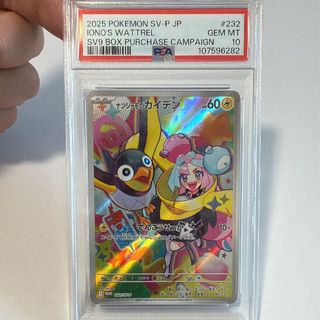 ナンジャモのカイデン P [SV-P 232](プロモーションカード「拡張パック バトルパートナーズ Box購入キャンペーン」)