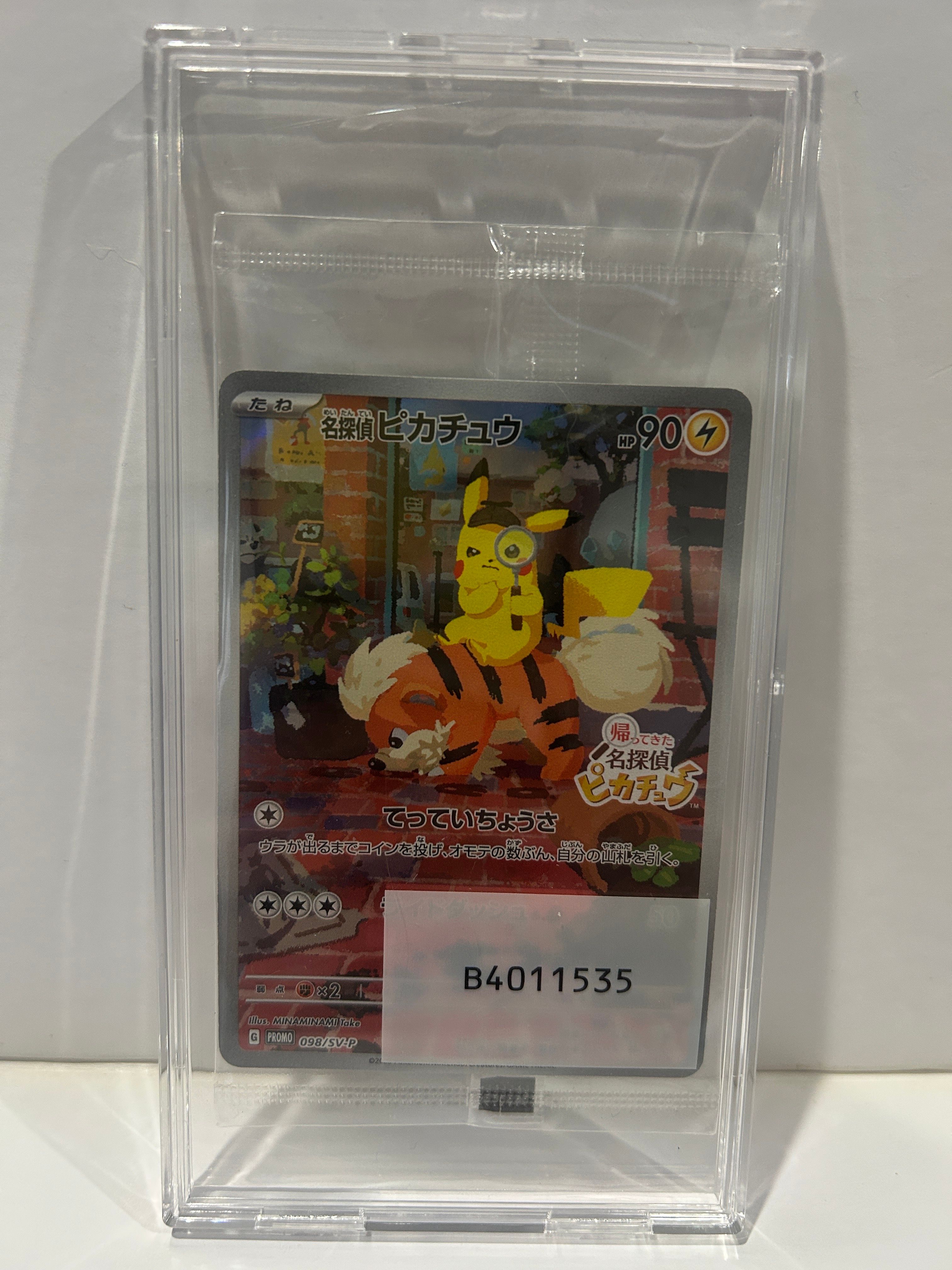 名探偵ピカチュウ: プロモ [SV-P 098](プロモーションカード「SV-P」)