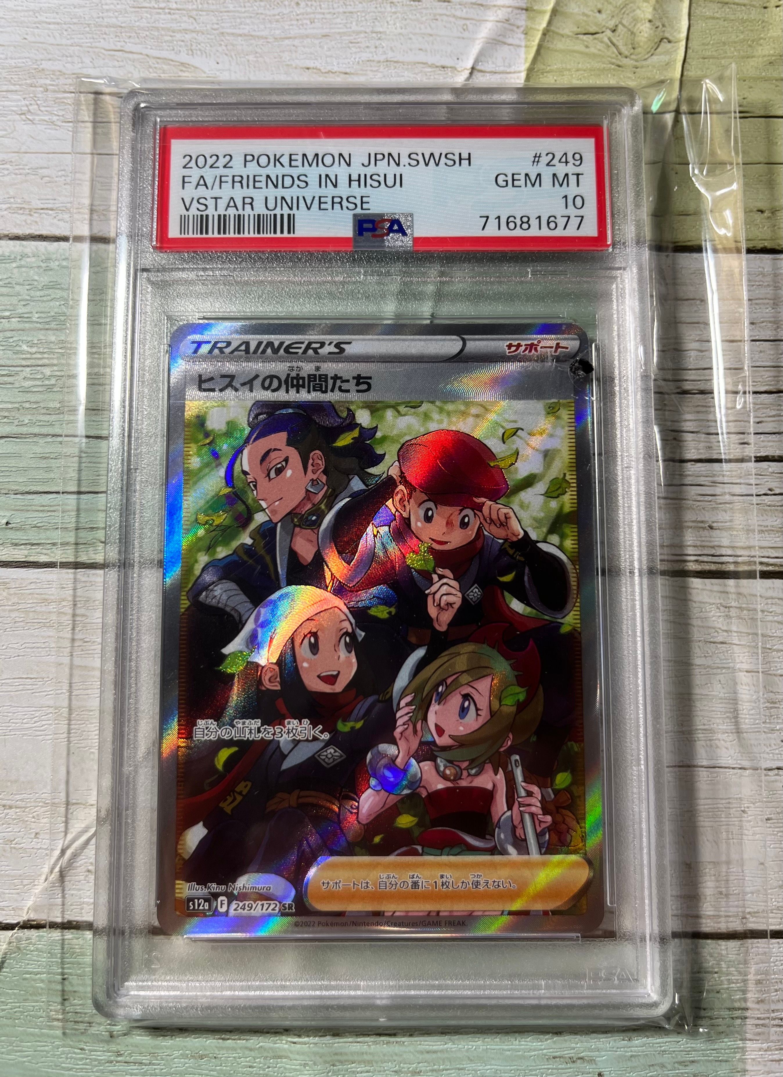 ヒスイの仲間たち SR[s12a 249/172](ハイクラスパック「VSTARユニバース」)