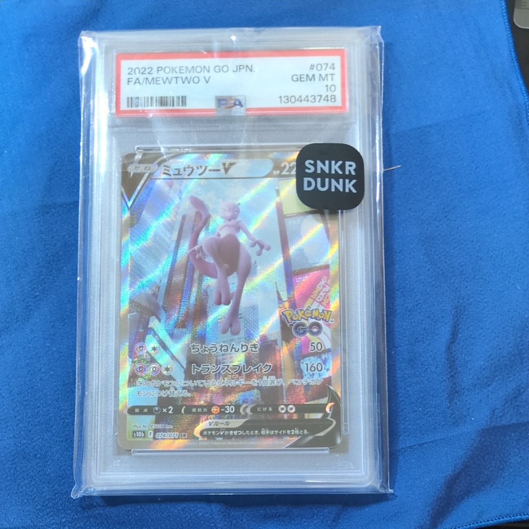 PSA10】ミュウツーV SR: SA[S10b 074/071](強化拡張パック「Pokemon GO