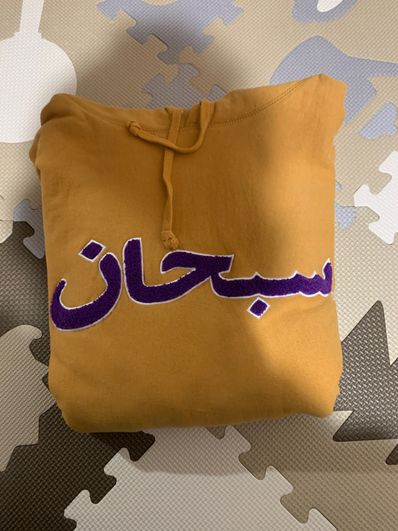 Supreme Arabic Logo Hooded Sweatshirt "Light Mustard"