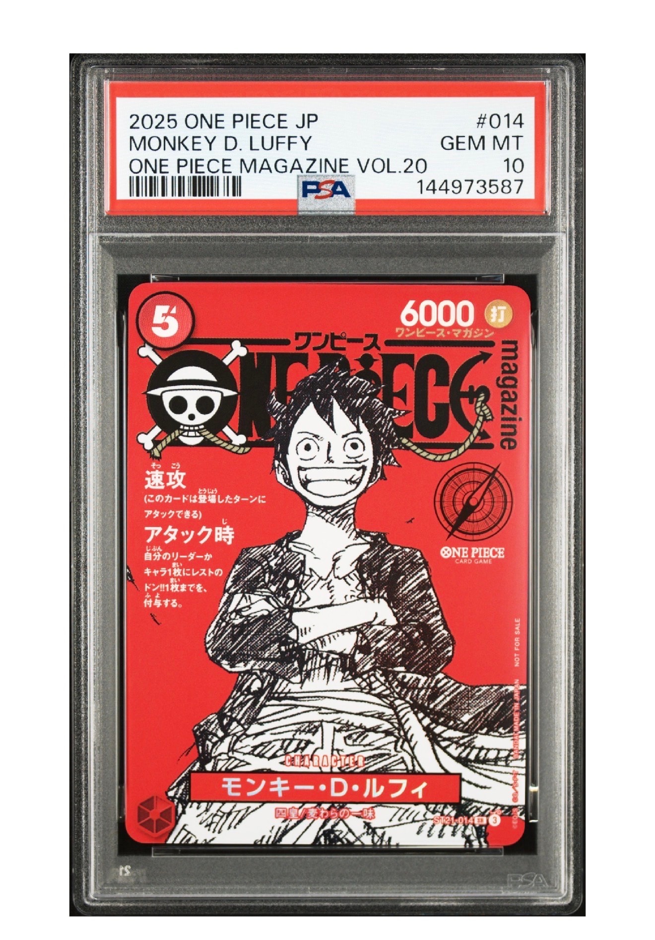 モンキー・D・ルフィ SR [ST21-014](プロモーションカード「ワンピースマガジン 特集 週刊少年ジャンプとワンピース 020」)