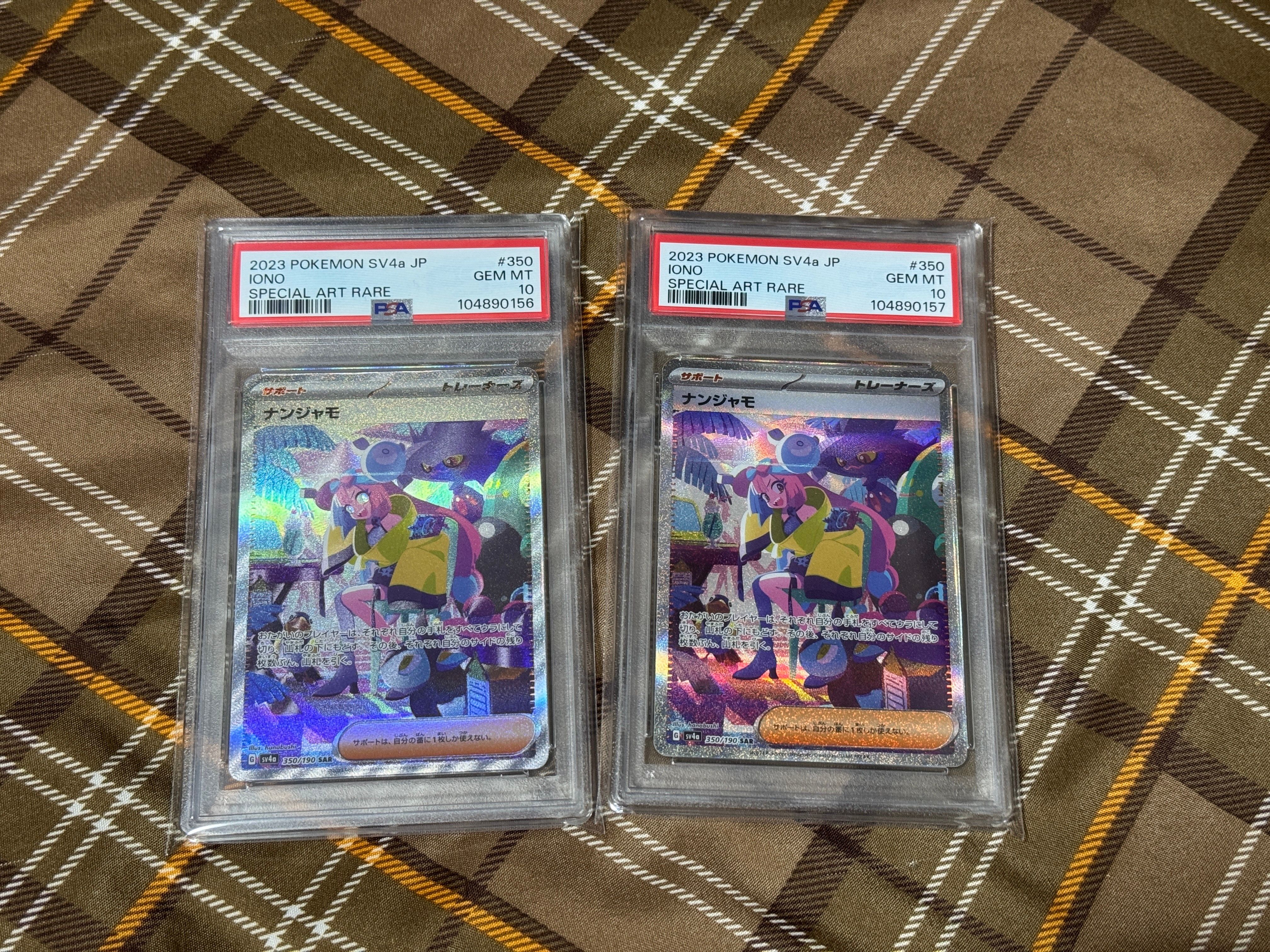 ナンジャモ SAR [SV4a 350/190](ハイクラスパック「シャイニートレジャーex」)