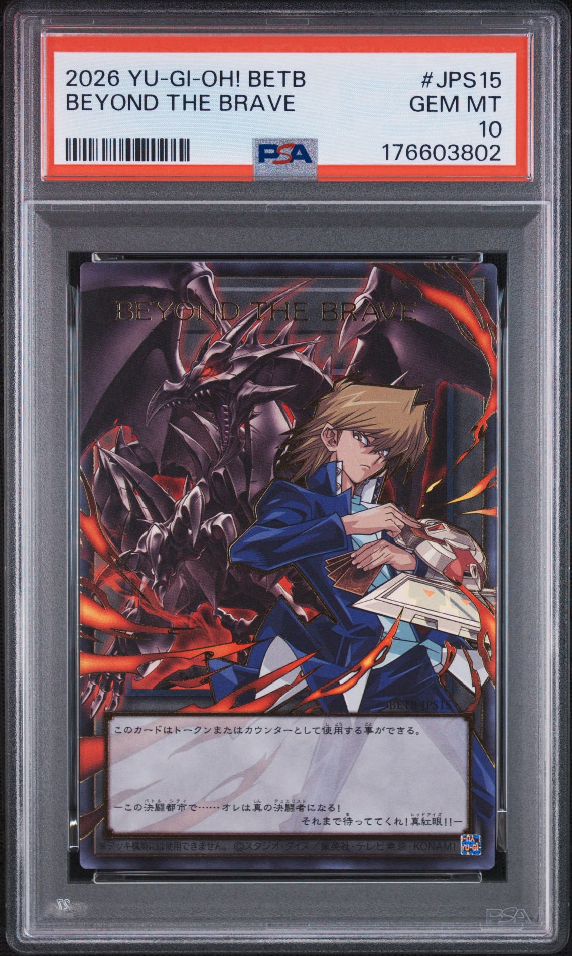 PSA10】ビヨンド・ザ・ブレイブ (トークン) UR :オーバーフレーム PSA10】ビヨンド・ザ・ブレイブ (トークン) UR :オーバーフレーム