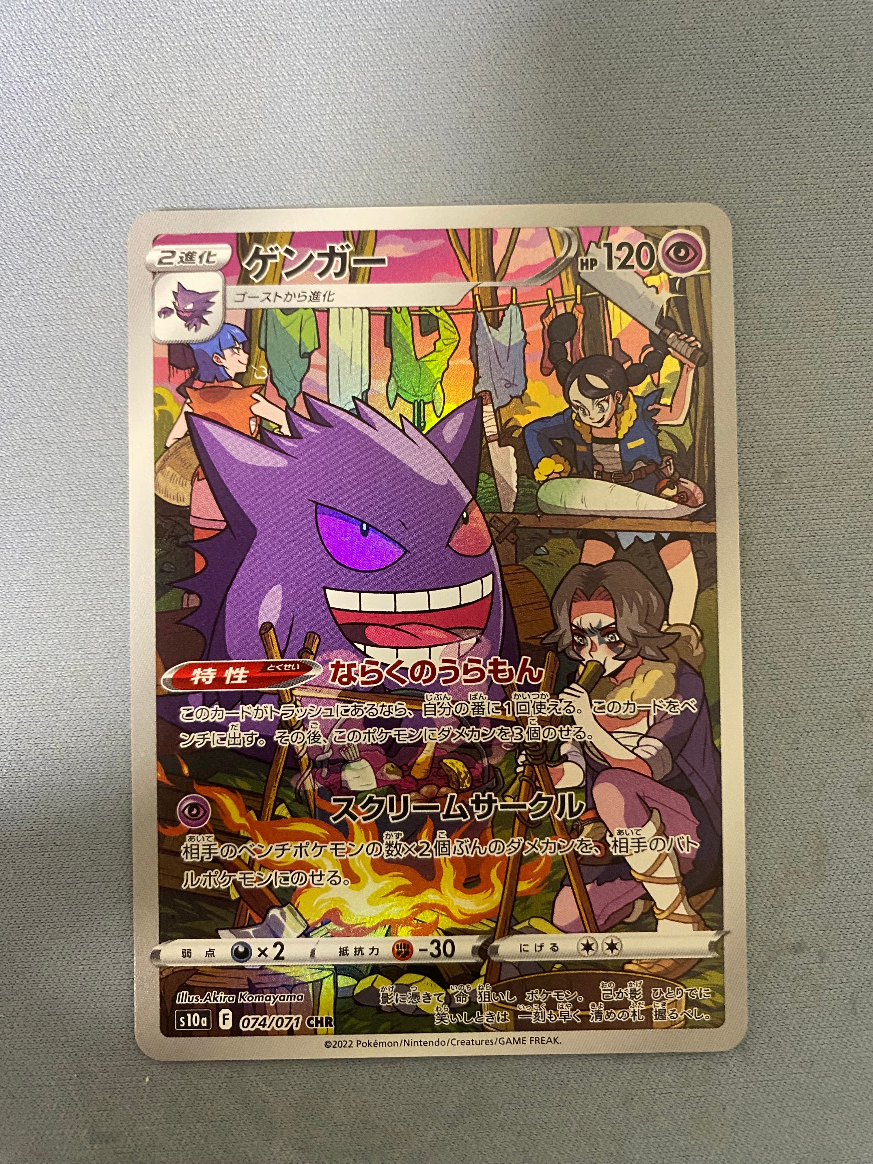 【PSA10】ゲンガーR ならくのうらもん ダークファンタズマ④ CHR ゲンガー ならくのうらもん ポケモンカード ダークファンタズマ