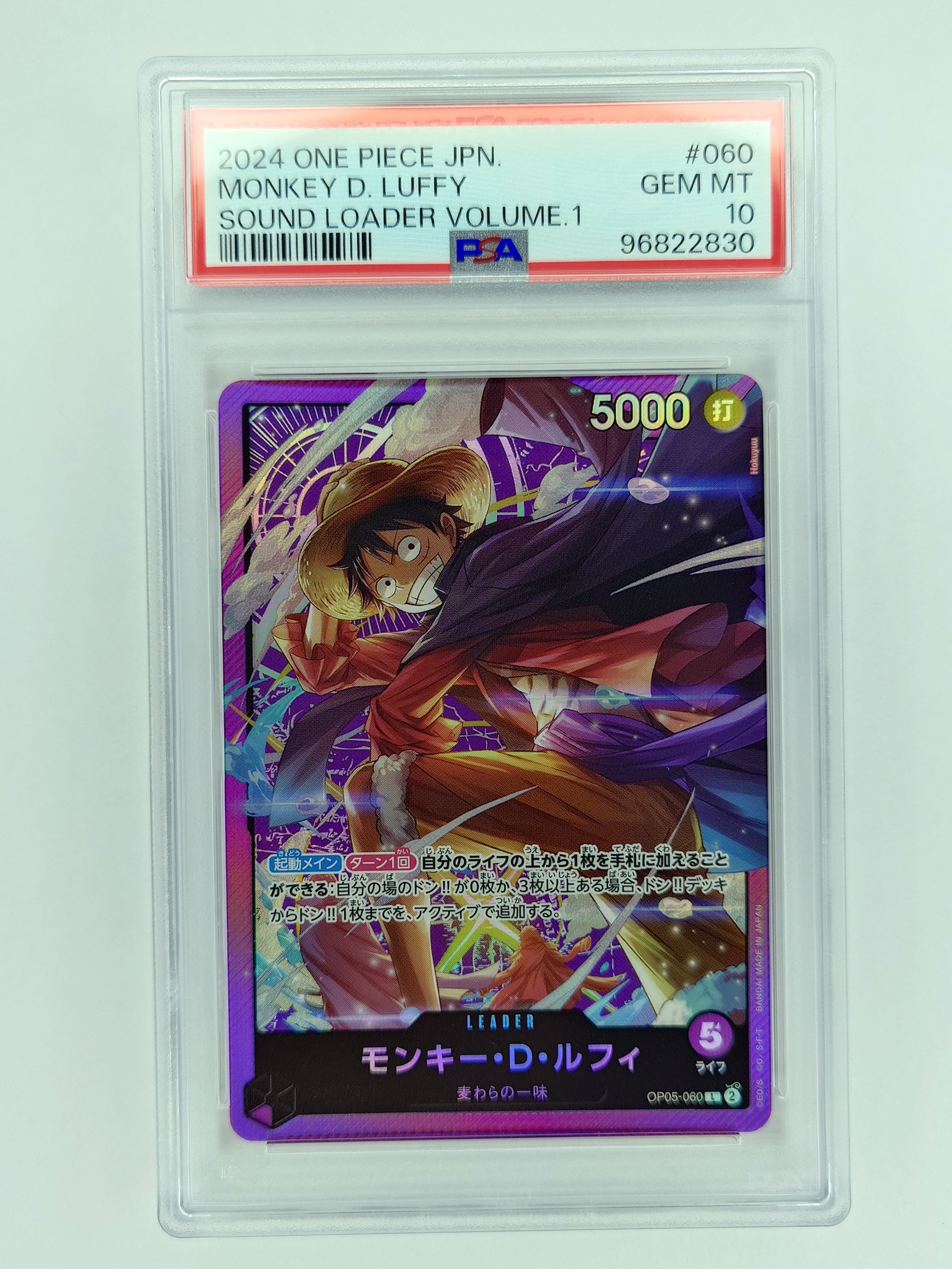 モンキー・D・ルフィ L [OP05-060](ワンピースカードゲーム「サウンドローダー ボリューム 1」)