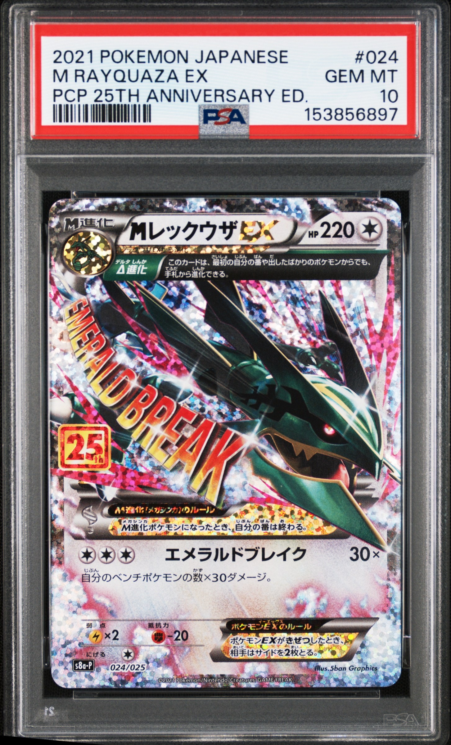 ミュウツー P [XY-P 202](プロモーションカード「バトルフェスタ2015