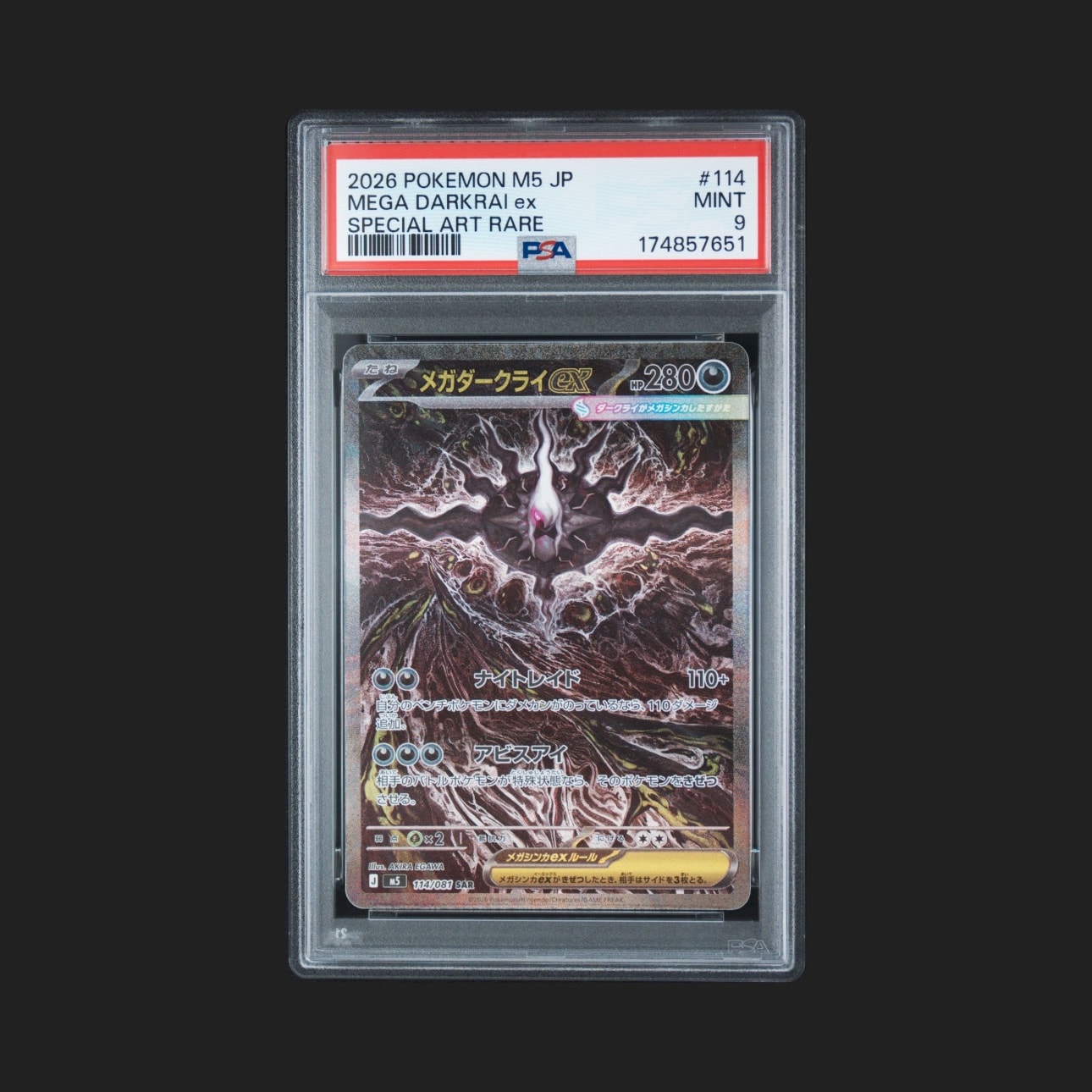 メガダークライex SAR [M5 114/081](拡張パック「アビスアイ」)