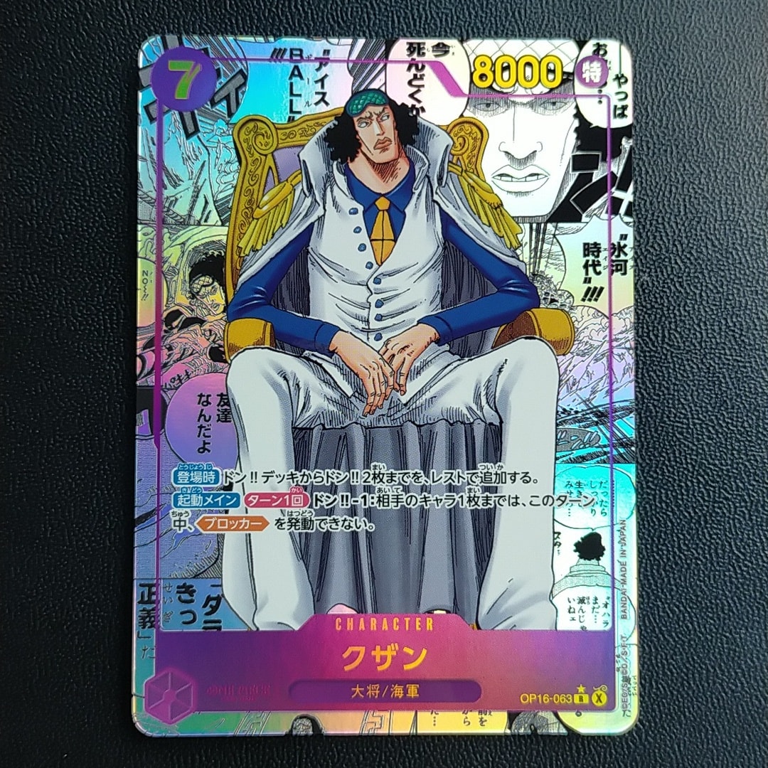 Kuzan R-SP (Comic Parallel) [OP16-063](Booster Pack "THE TIME OF BATTLE")