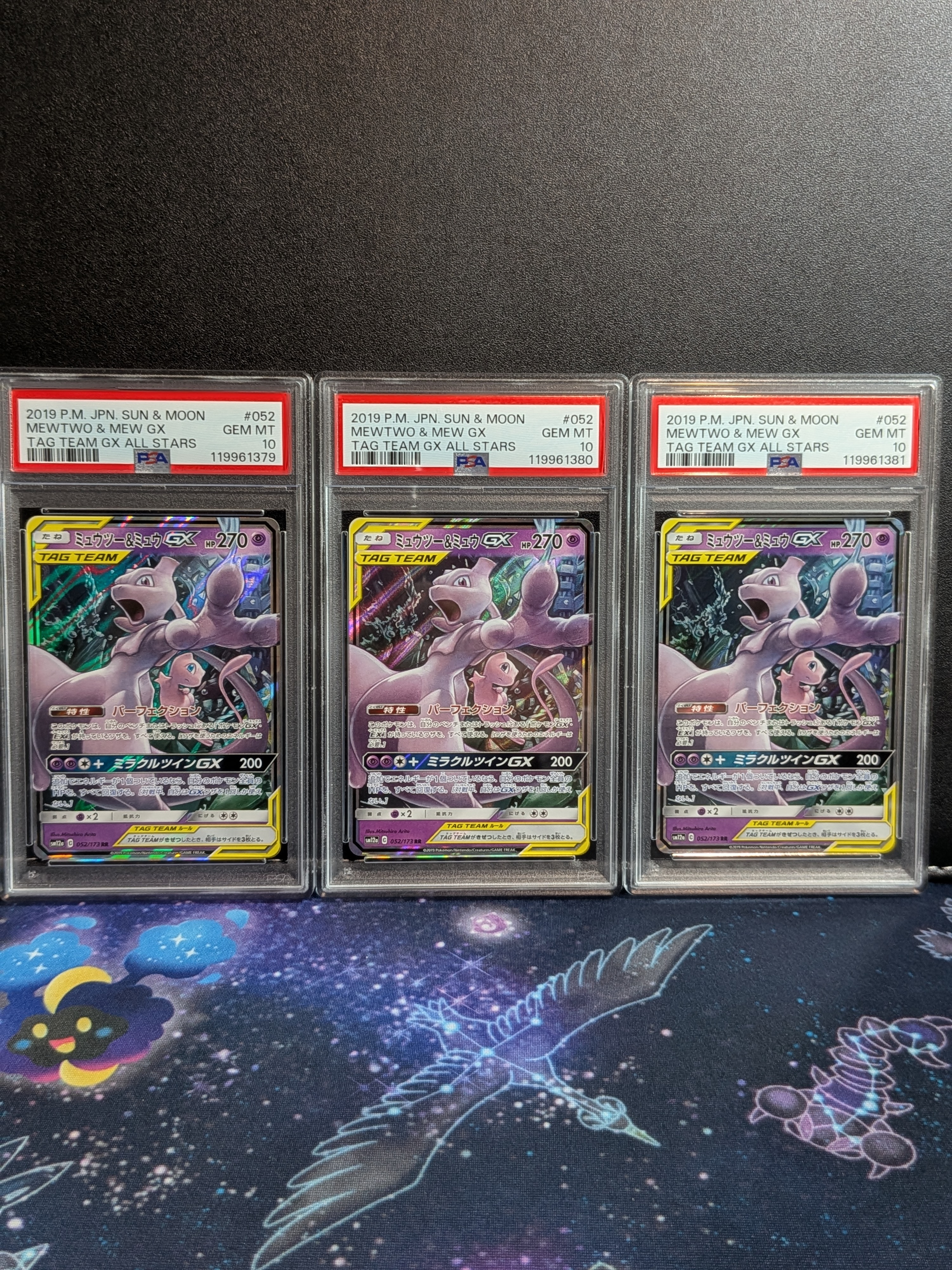 ミュウツー&ミュウGX RR [SM12a 052/173](ハイクラスパック「TAG TEAM GX タッグオールスターズ」)