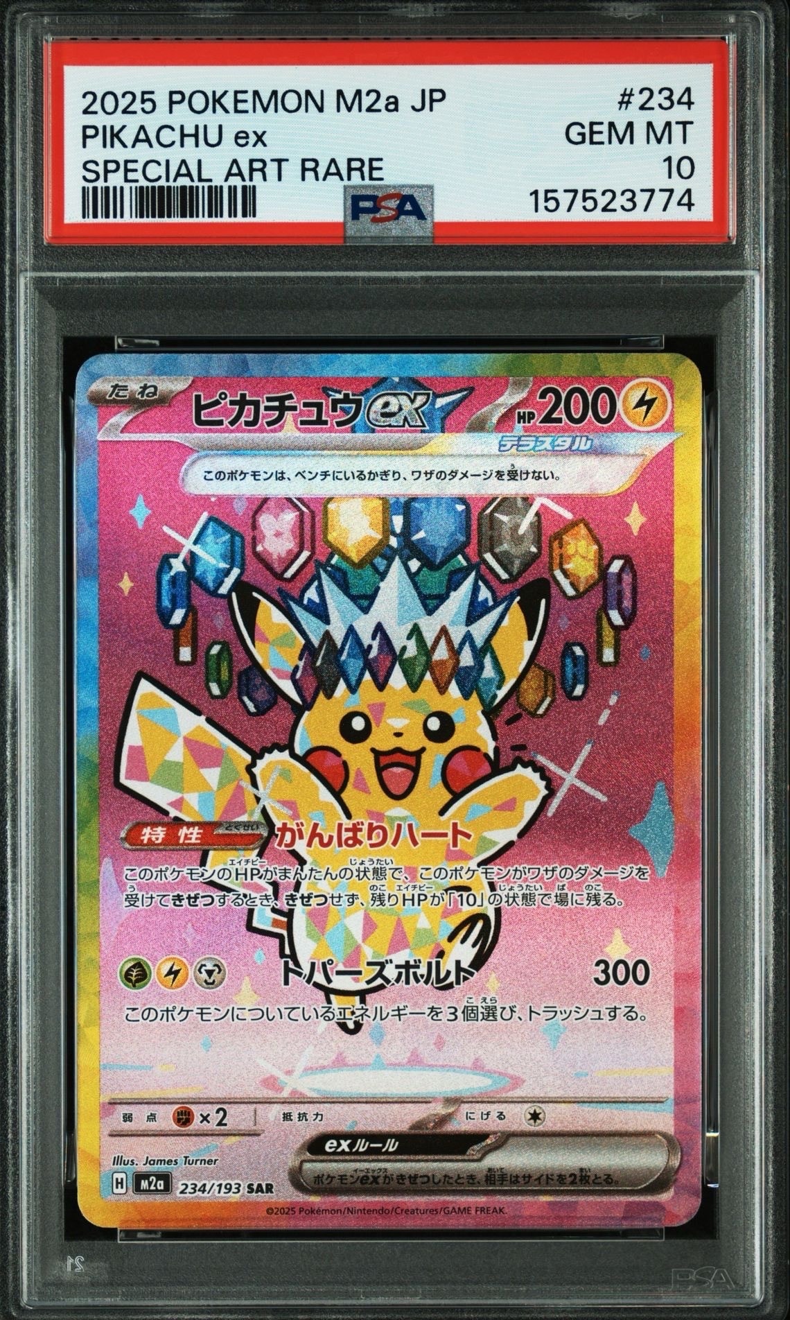 メイ SR[SM11b 067/049](強化拡張パック「ドリームリーグ」)の新品